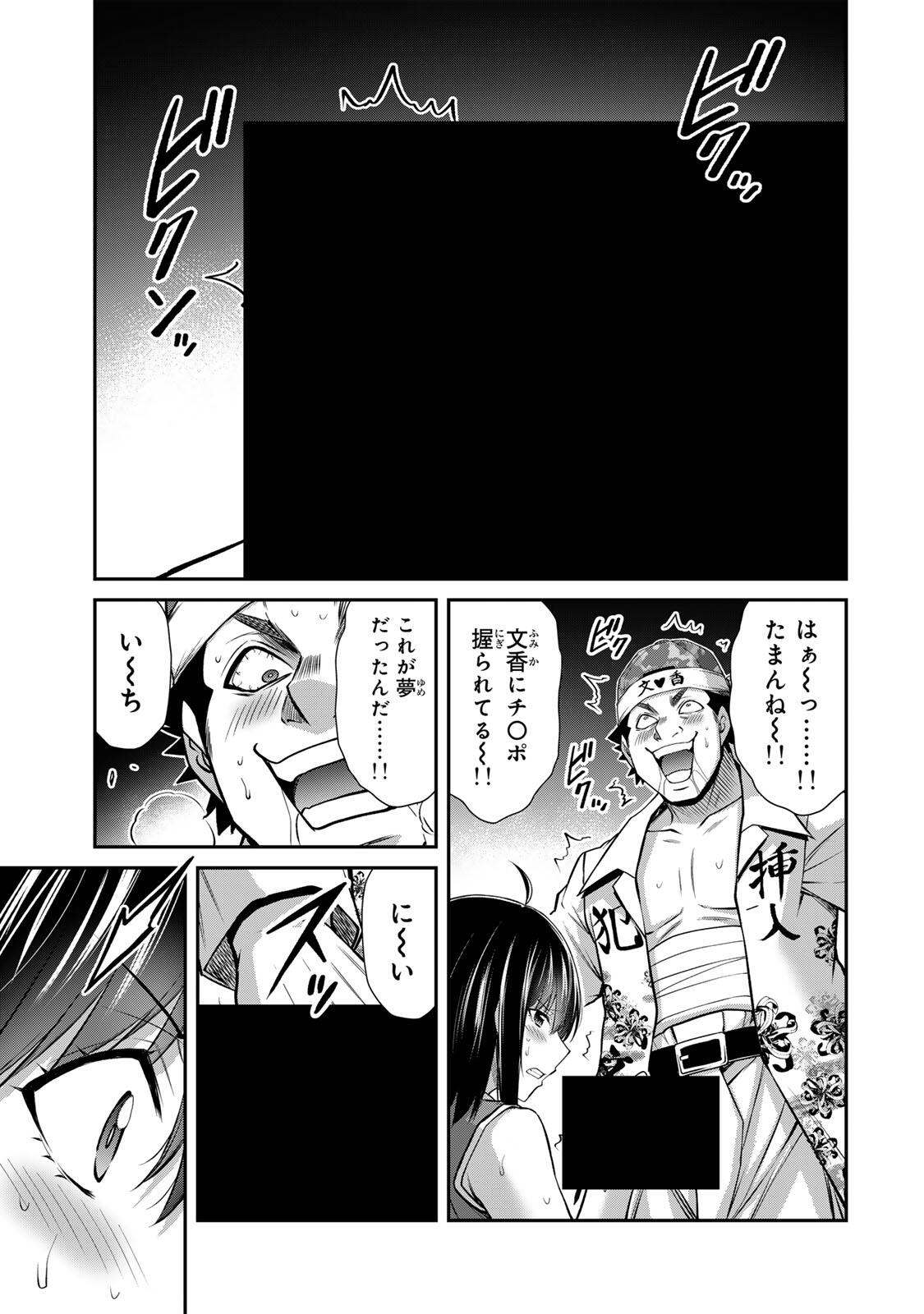 Guilty Circle Chap 222 - Next Chap 223