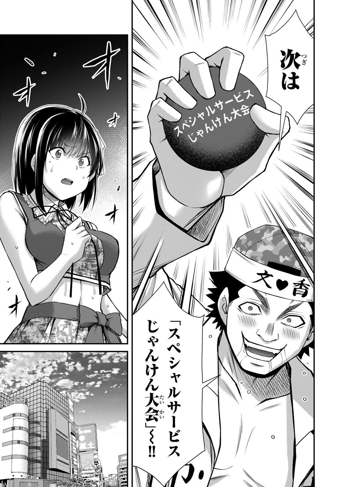Guilty Circle Chap 222 - Next Chap 223