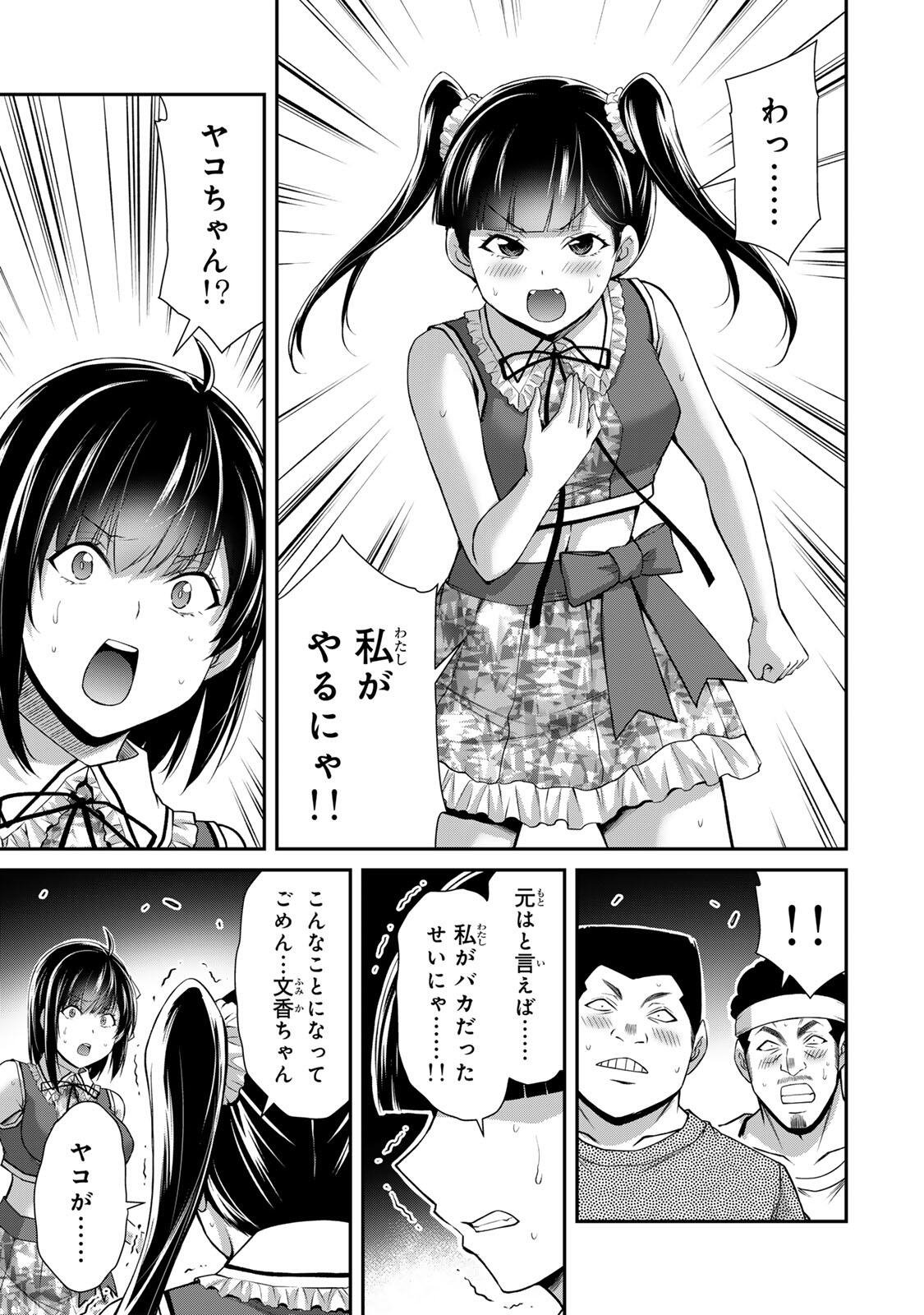 Guilty Circle Chap 222 - Next Chap 223