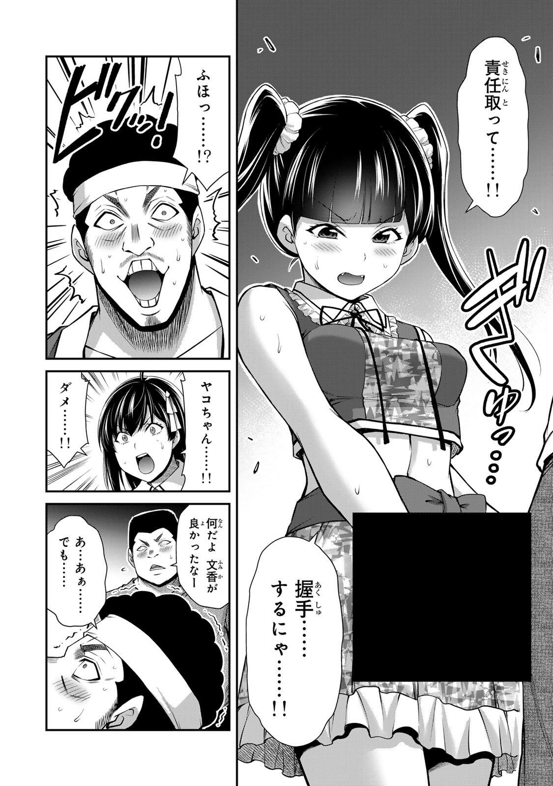 Guilty Circle Chap 222 - Next Chap 223