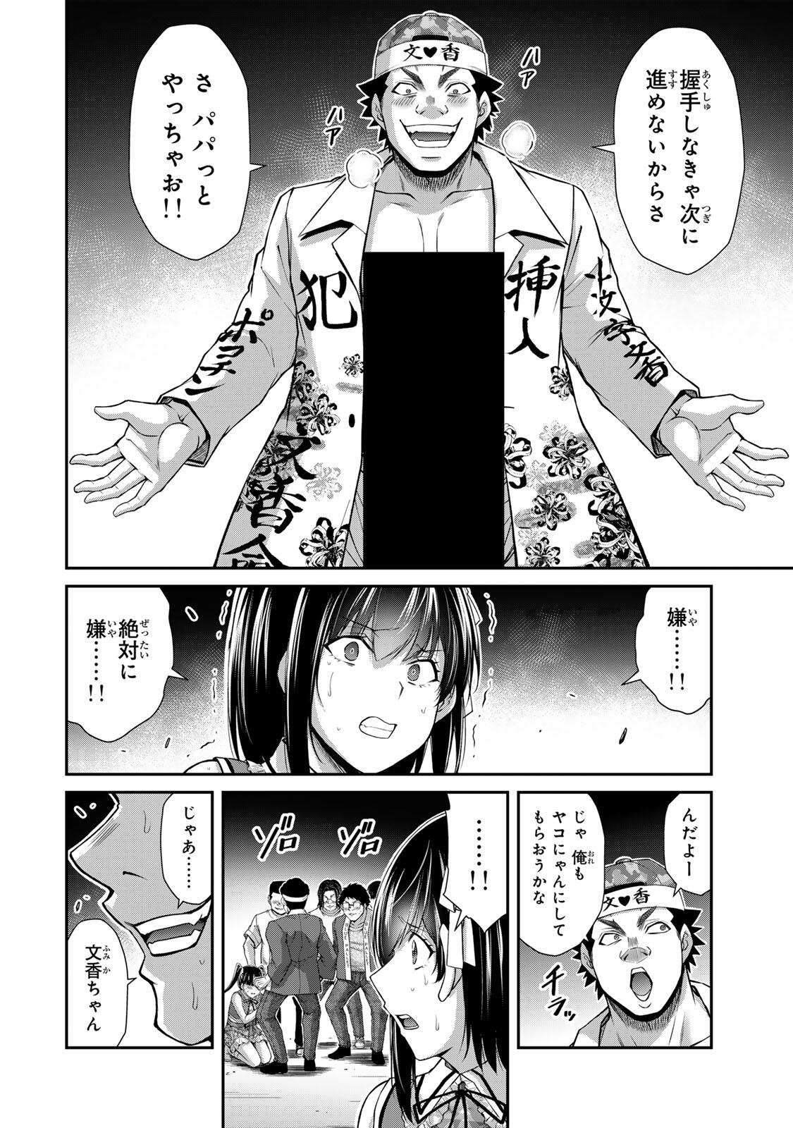 Guilty Circle Chap 222 - Next Chap 223