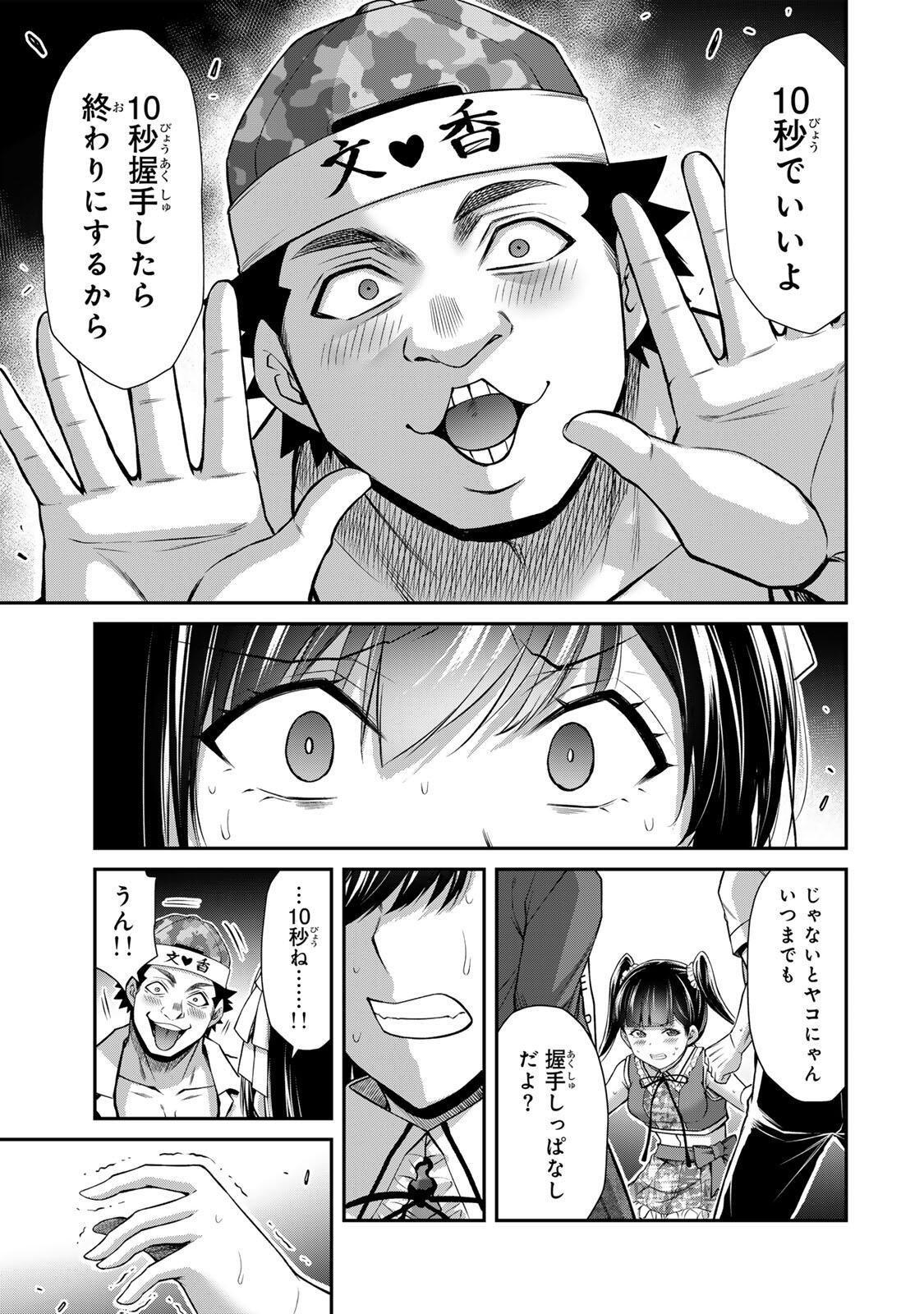 Guilty Circle Chap 222 - Next Chap 223