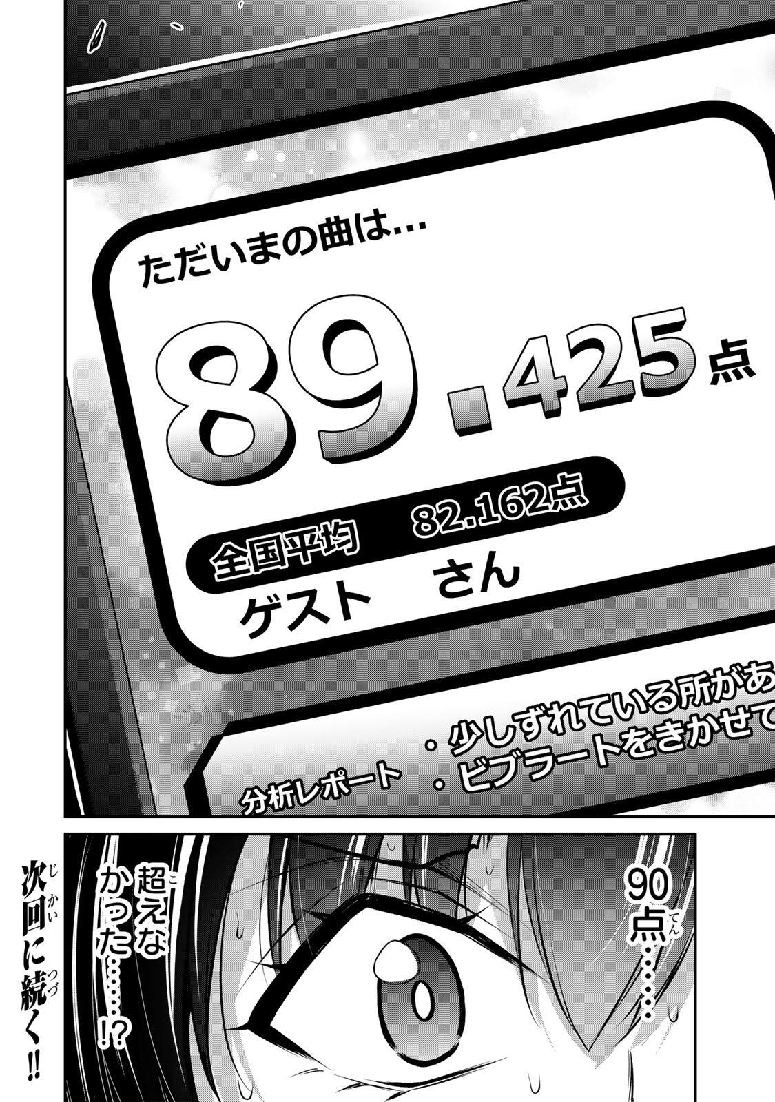 Guilty Circle Chap 230 - Next Chap 231