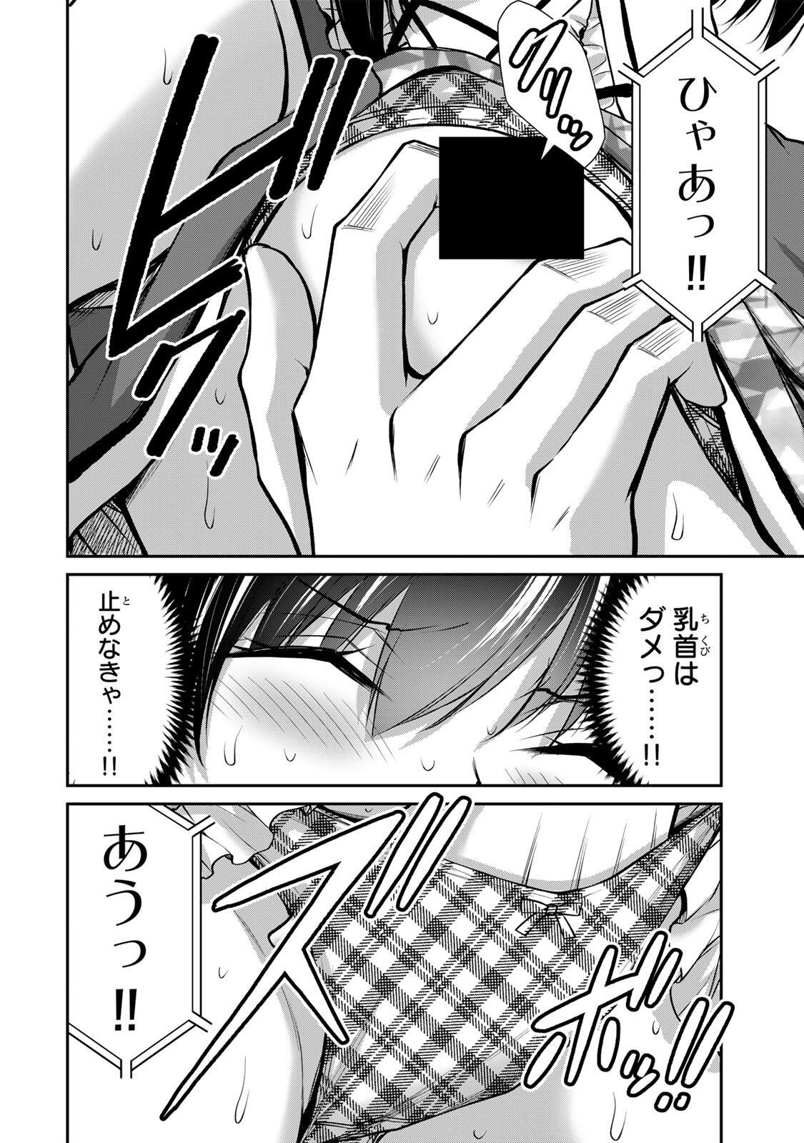 Guilty Circle Chap 230 - Next Chap 231