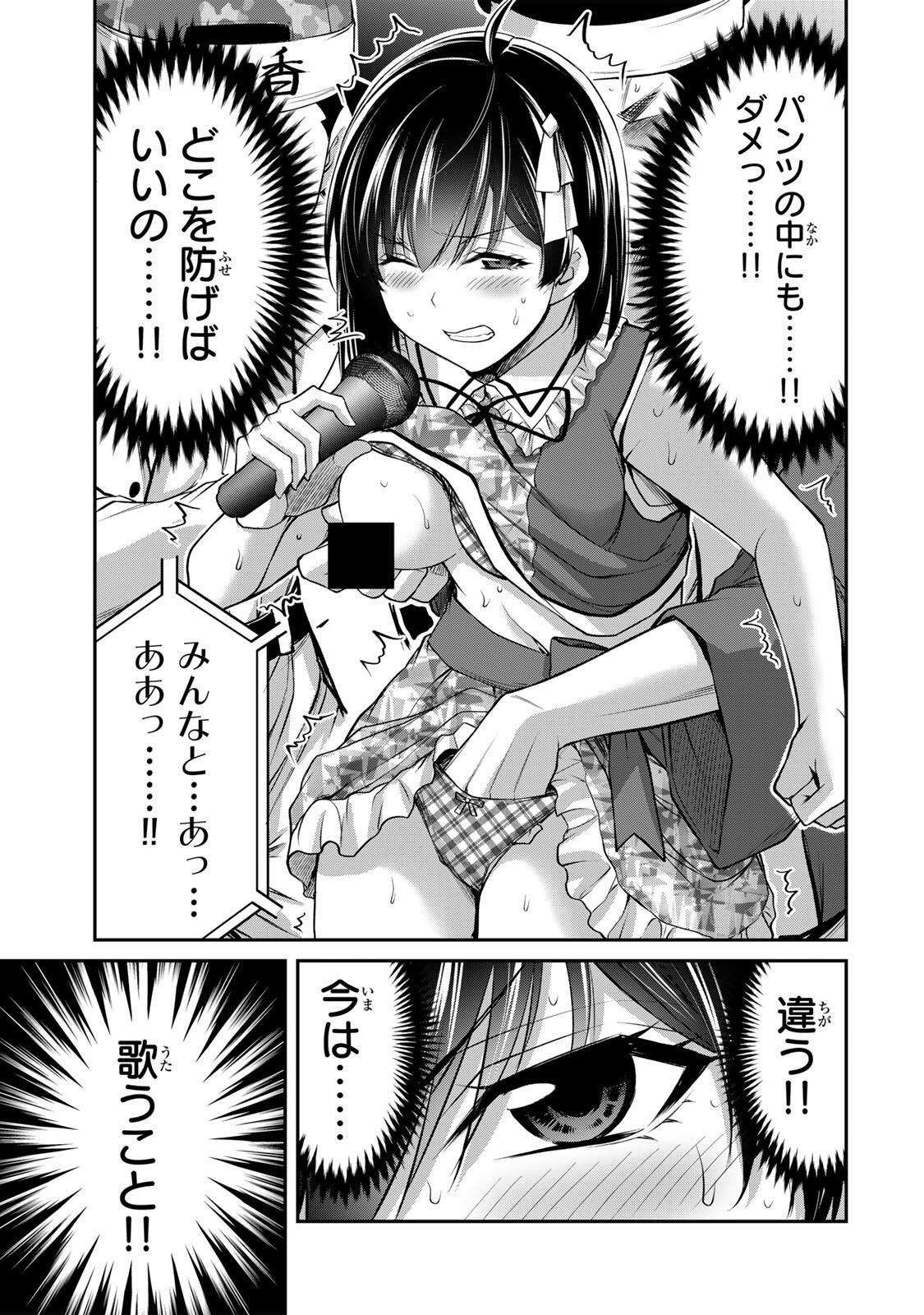 Guilty Circle Chap 230 - Next Chap 231