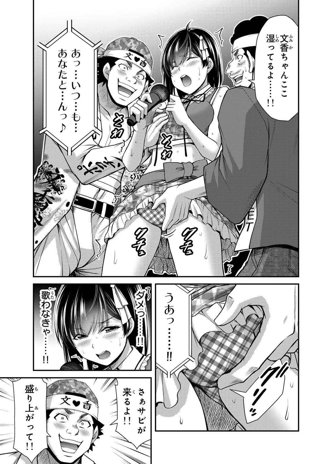 Guilty Circle Chap 230 - Next Chap 231
