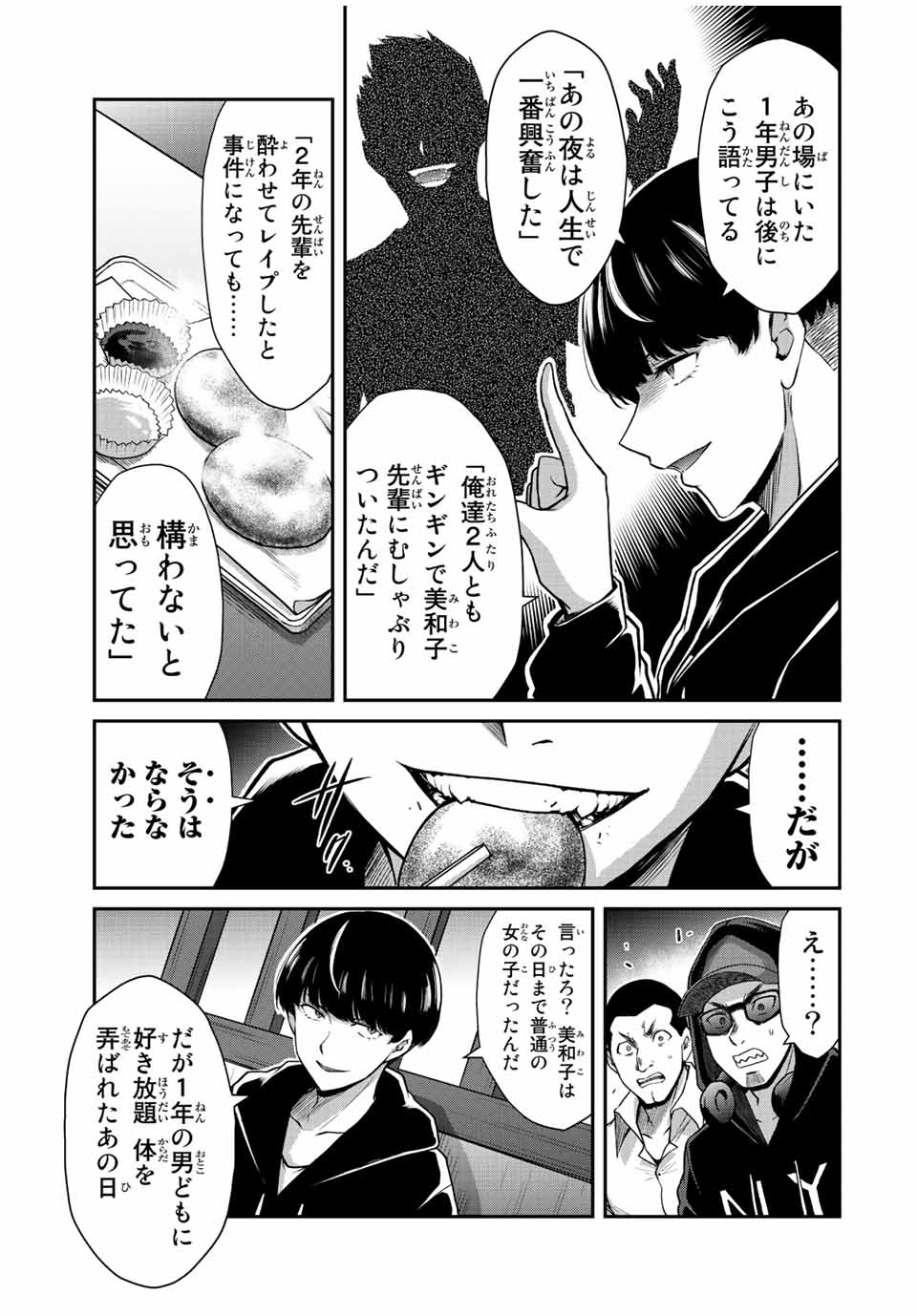 Guilty Circle Chap 44 - Next Chap 45