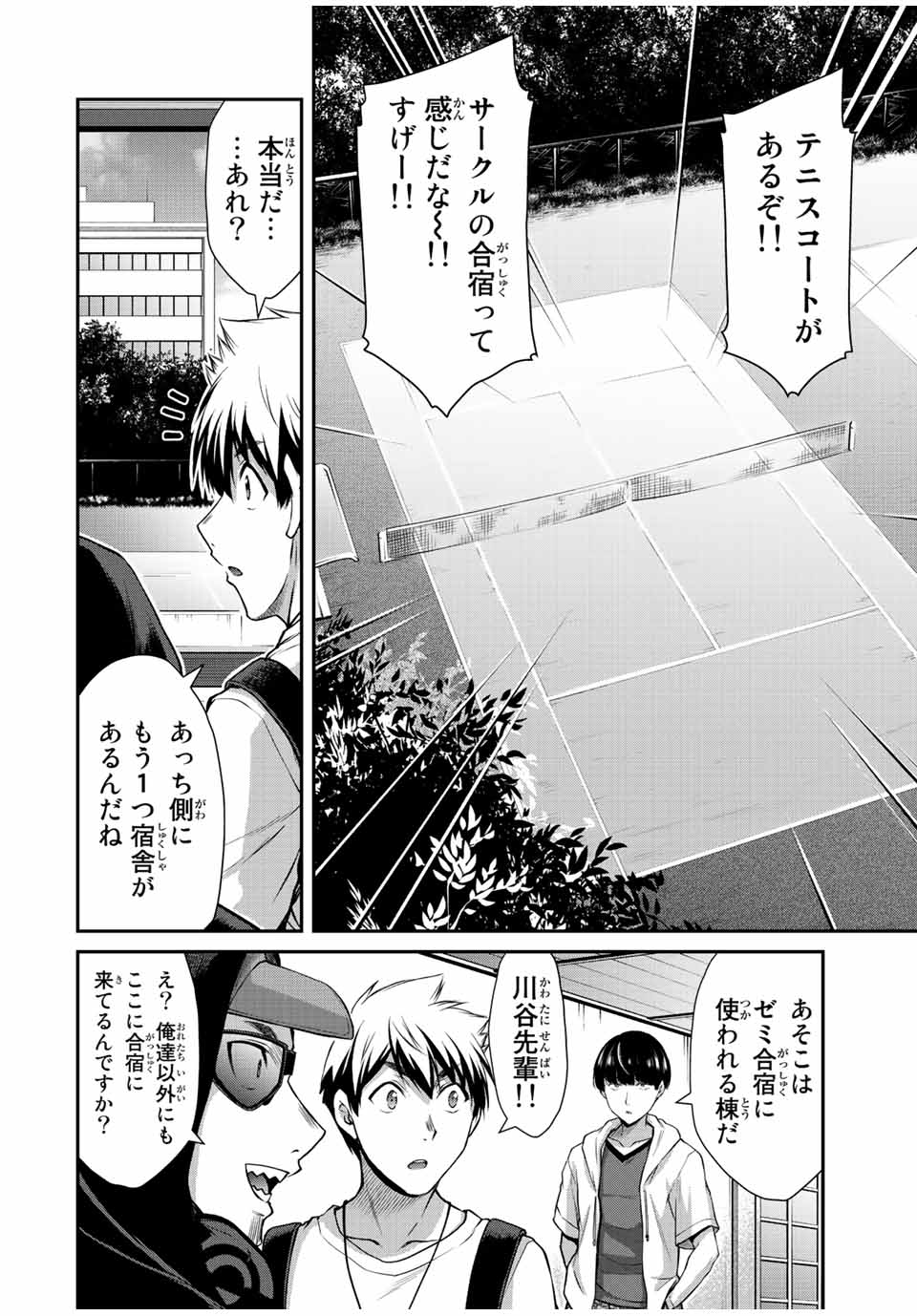 Guilty Circle Chap 52 - Next Chap 53