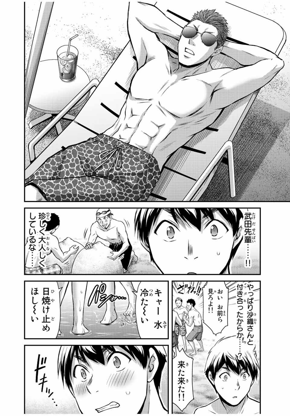 Guilty Circle Chap 52 - Next Chap 53