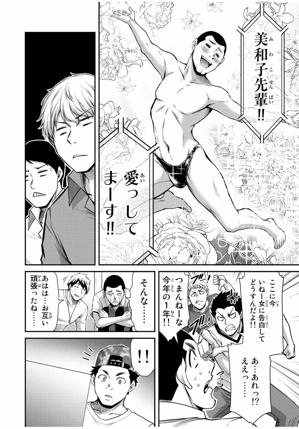 Guilty Circle Chap 63 - Next Chap 64