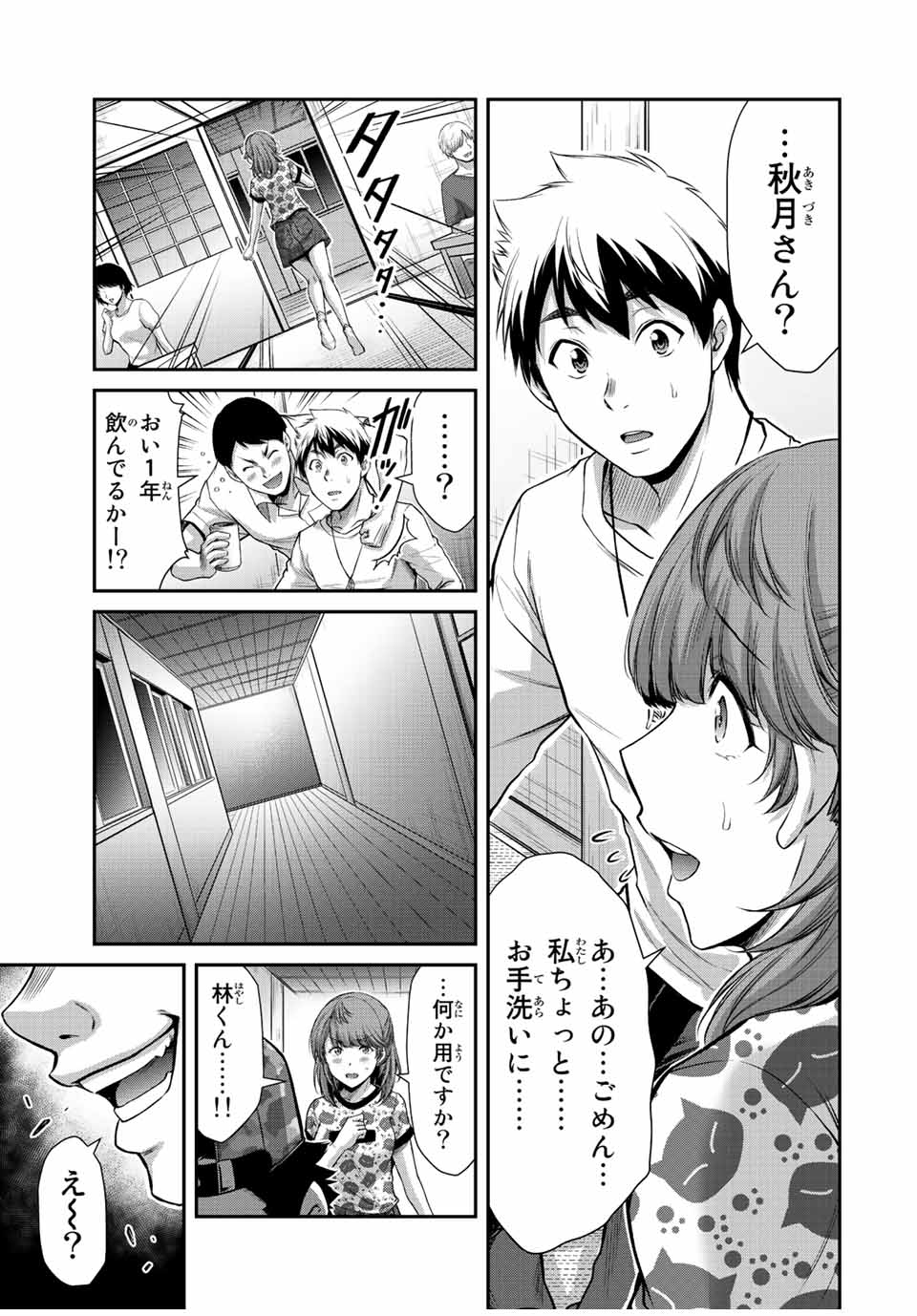 Guilty Circle Chap 64 - Next Chap 65