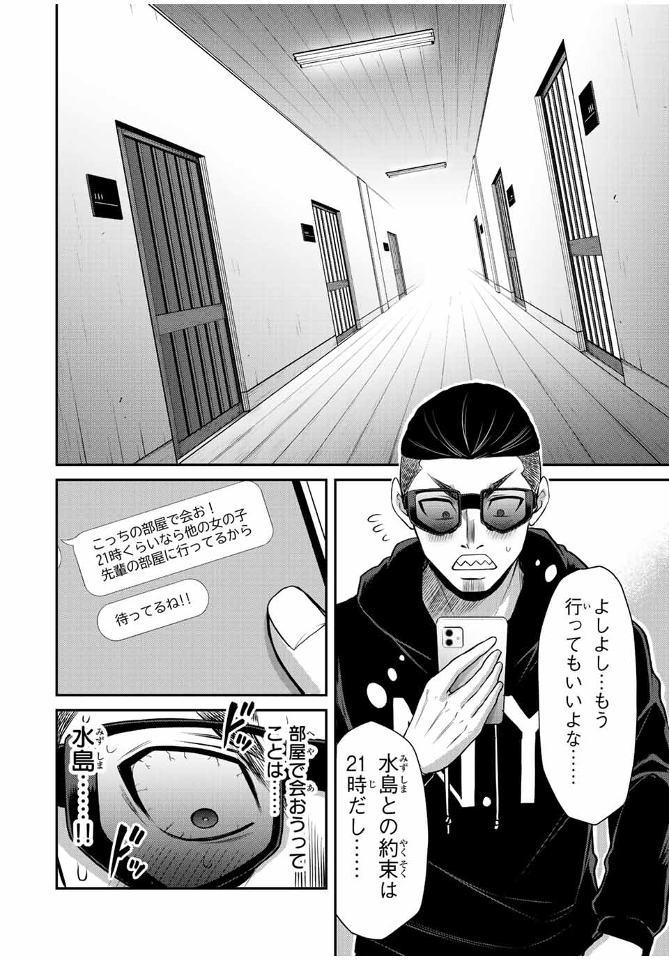 Guilty Circle Chap 65 - Next Chap 66