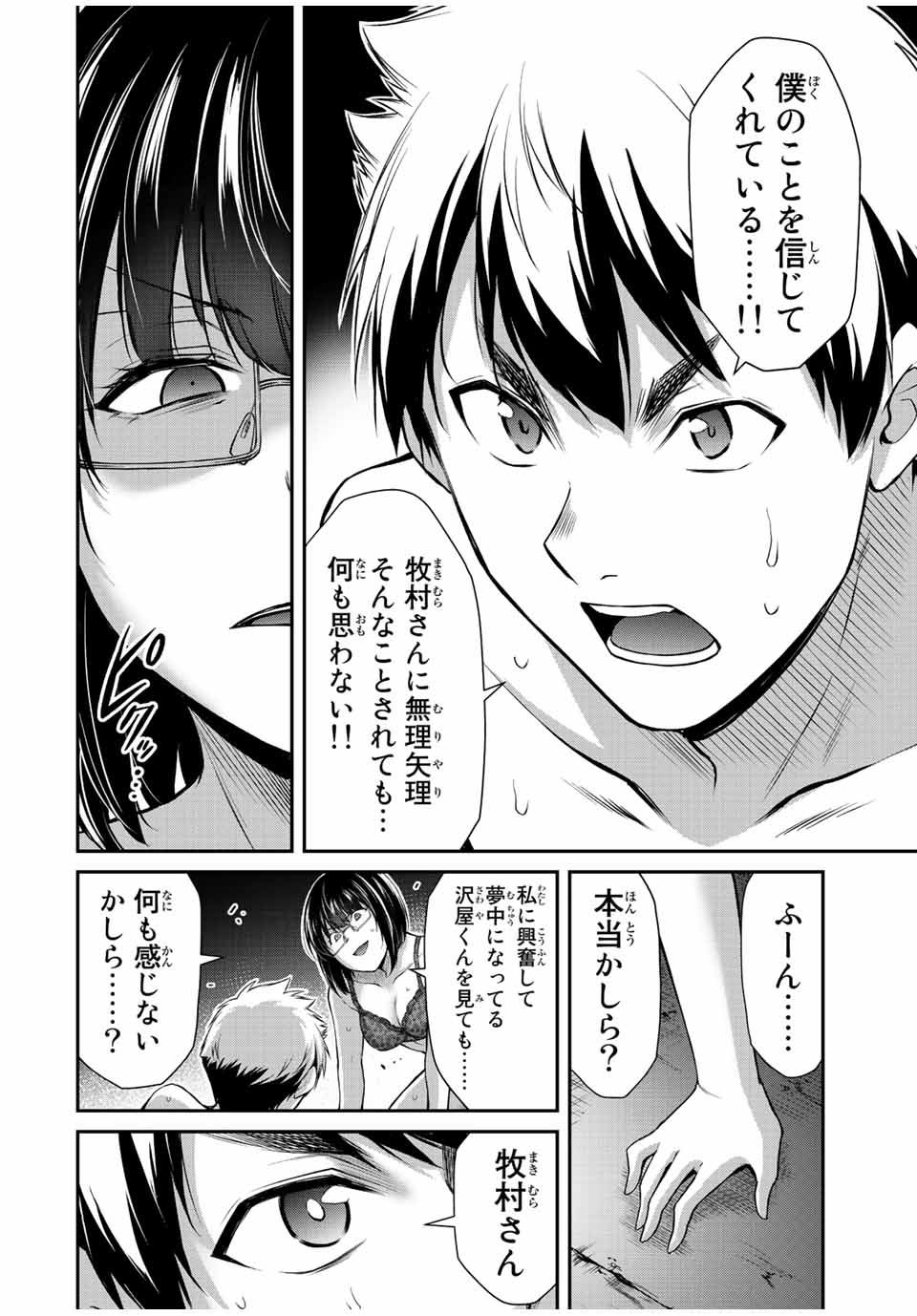 Guilty Circle Chap 68 - Next Chap 69