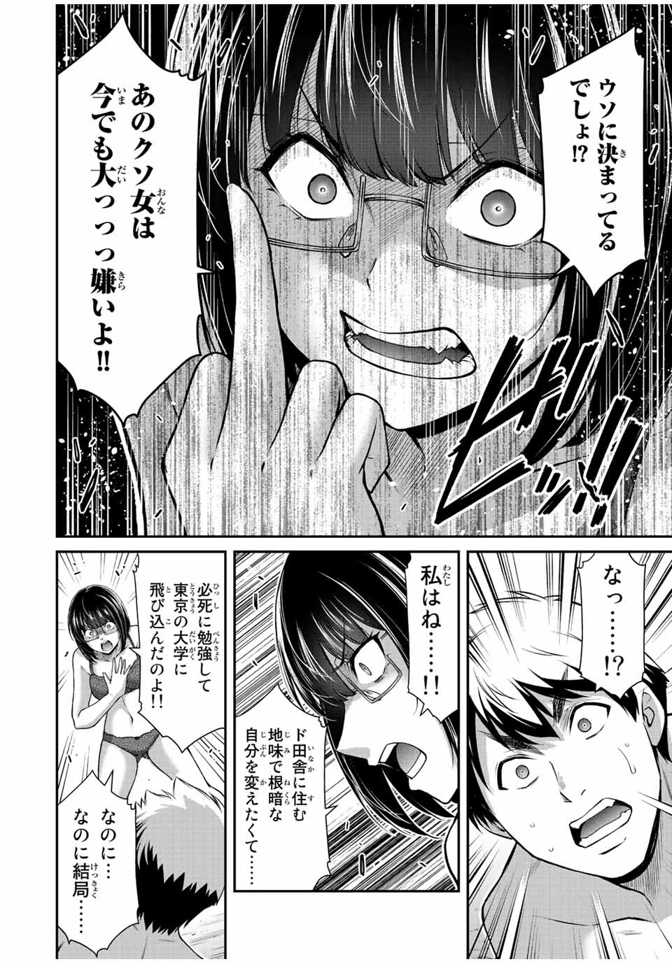 Guilty Circle Chap 68 - Next Chap 69