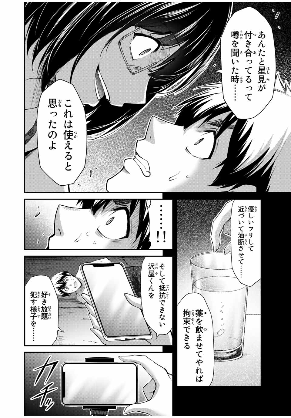 Guilty Circle Chap 68 - Next Chap 69