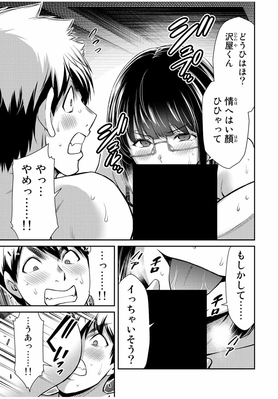 Guilty Circle Chap 69 - Next Chap 70