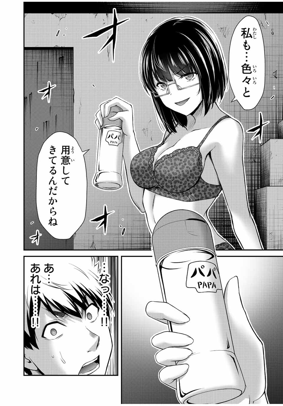 Guilty Circle Chap 69 - Next Chap 70