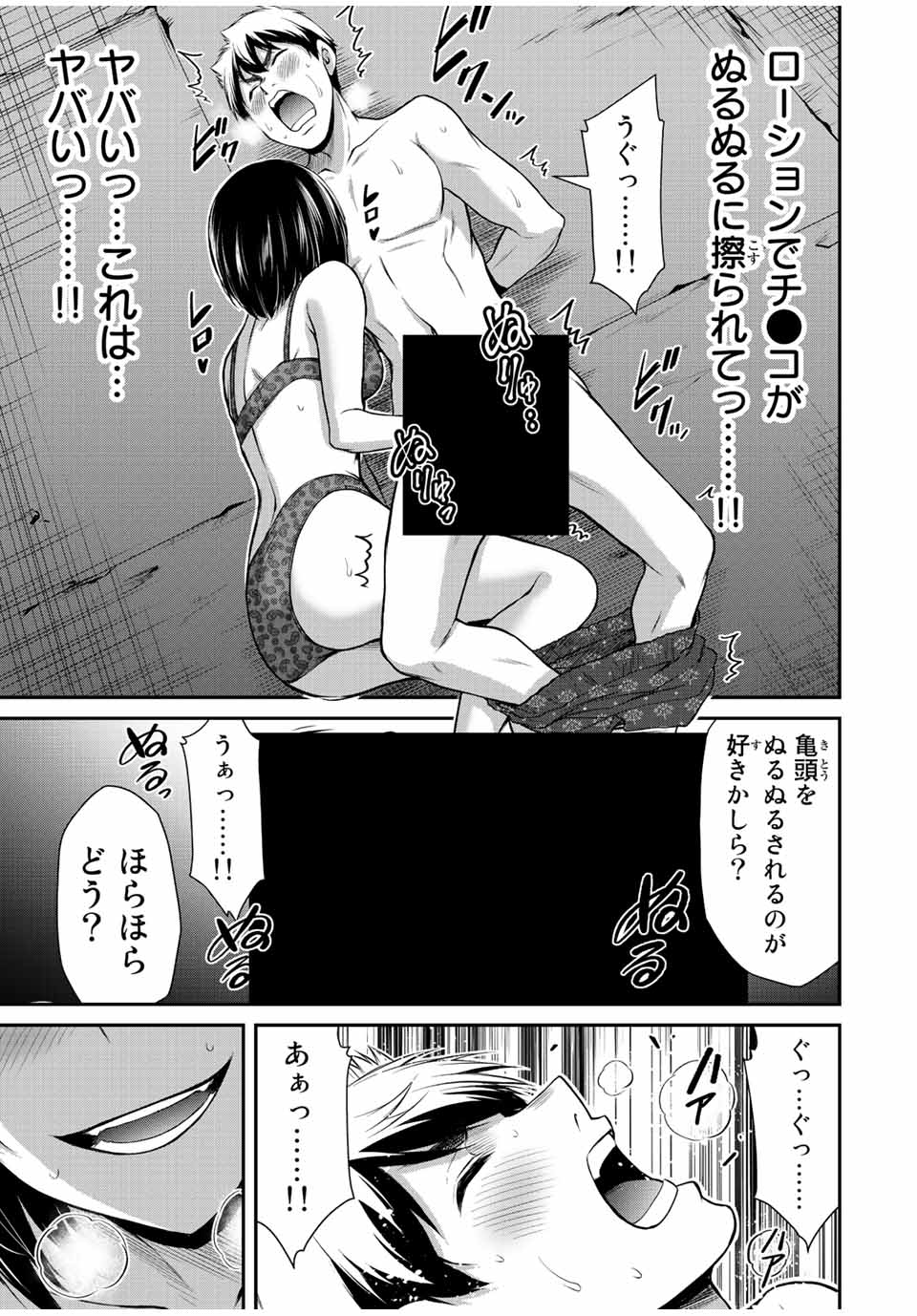 Guilty Circle Chap 69 - Next Chap 70
