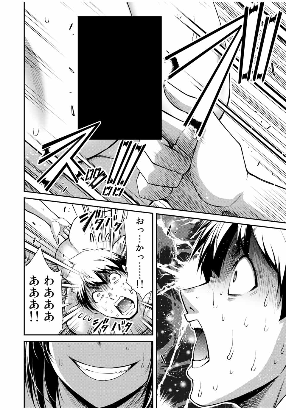 Guilty Circle Chap 70 - Next Chap 71