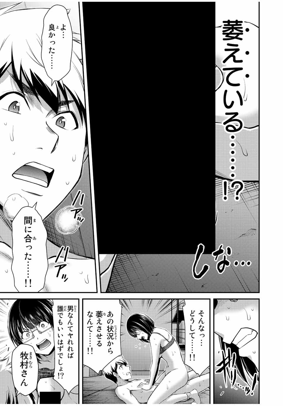 Guilty Circle Chap 71 - Next Chap 72