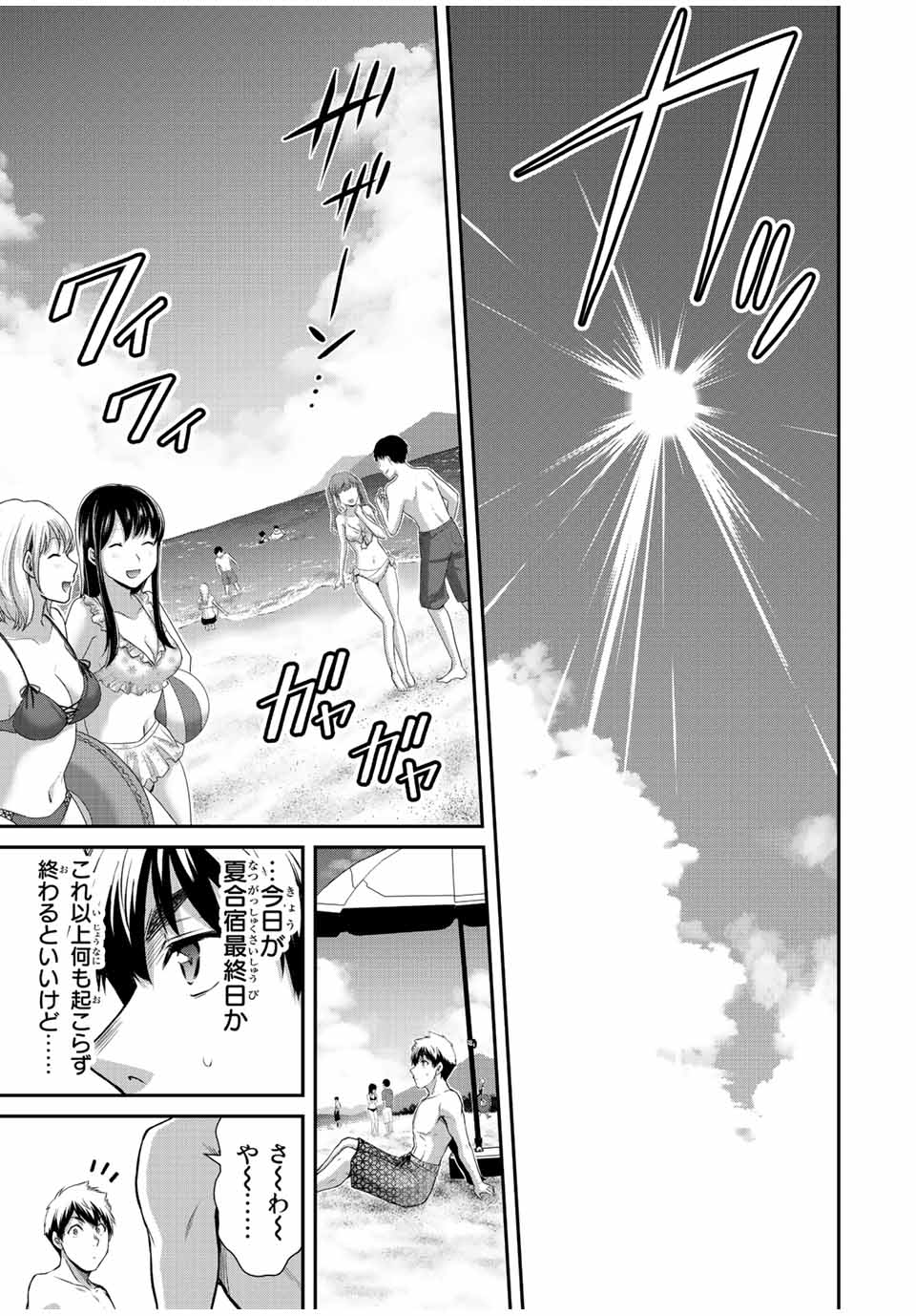 Guilty Circle Chap 71 - Next Chap 72