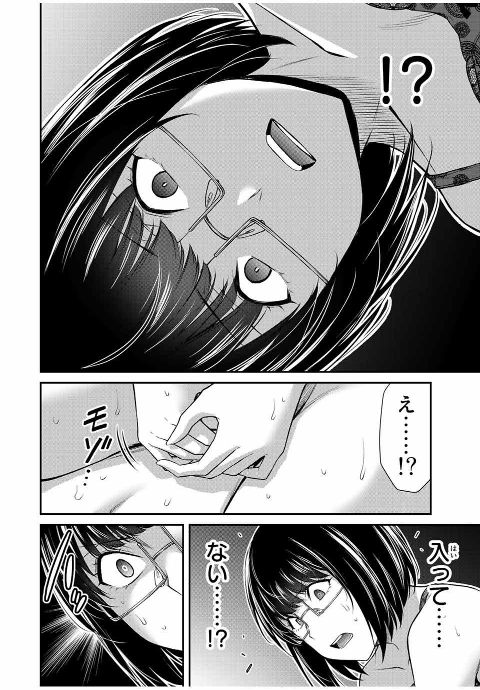 Guilty Circle Chap 71 - Next Chap 72