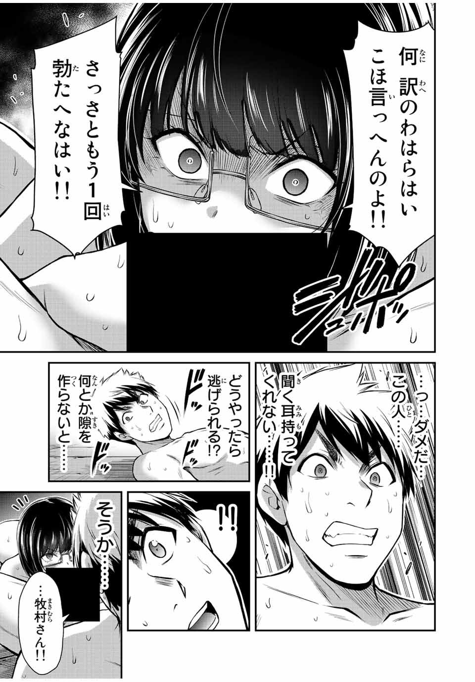 Guilty Circle Chap 71 - Next Chap 72