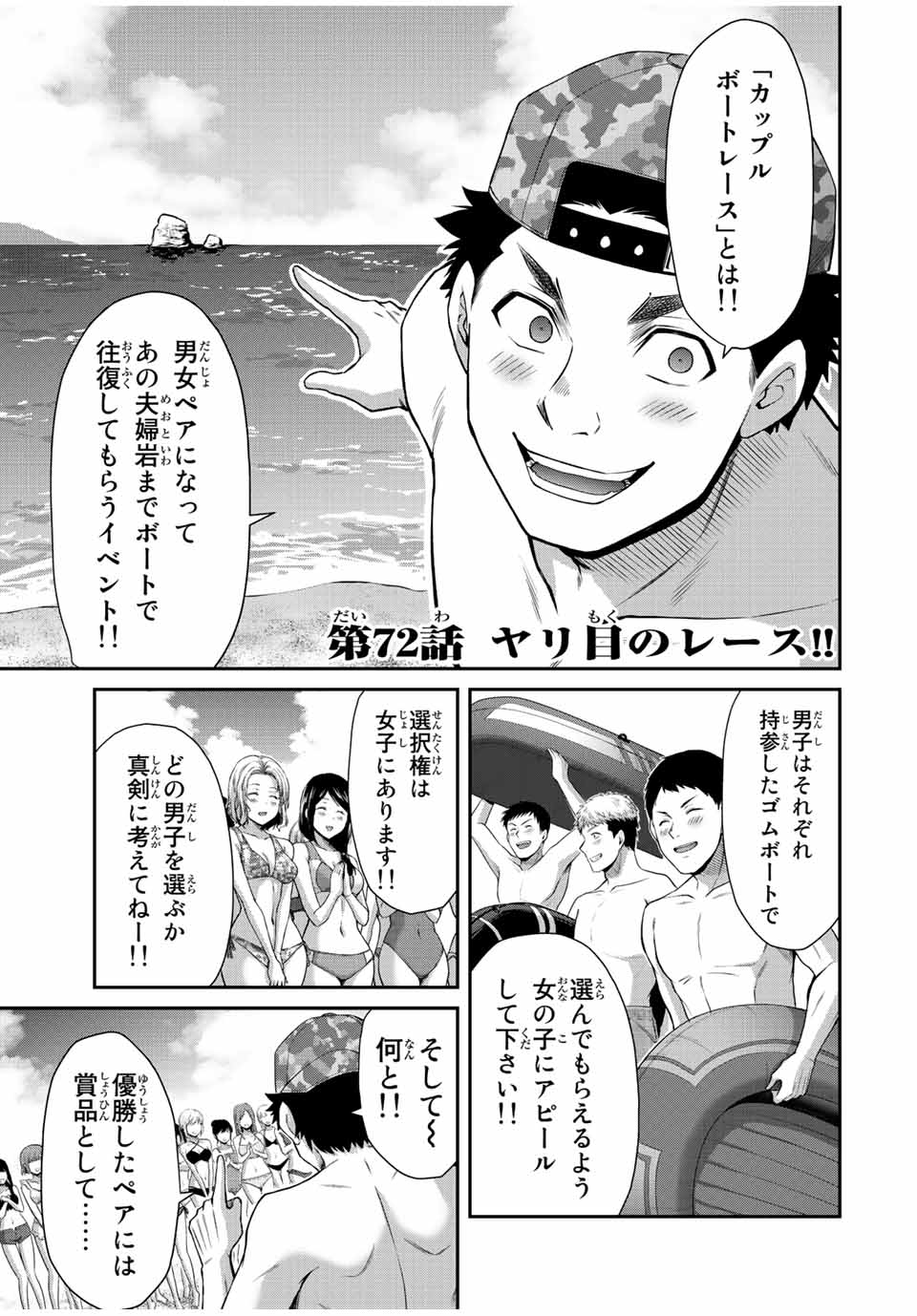 Guilty Circle Chap 72 - Next Chap 73