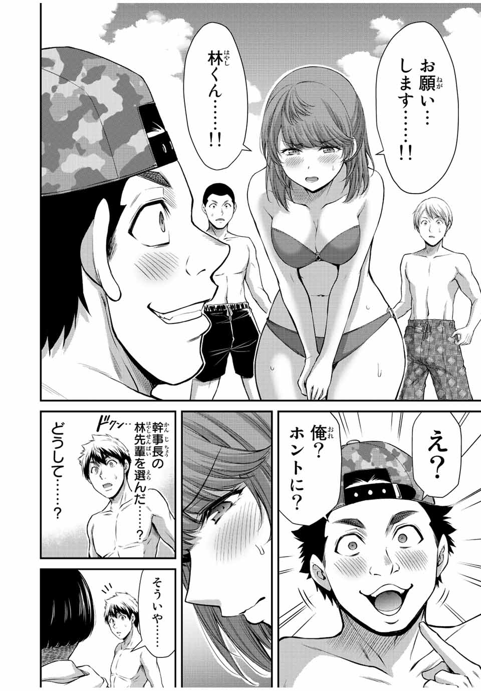 Guilty Circle Chap 72 - Next Chap 73