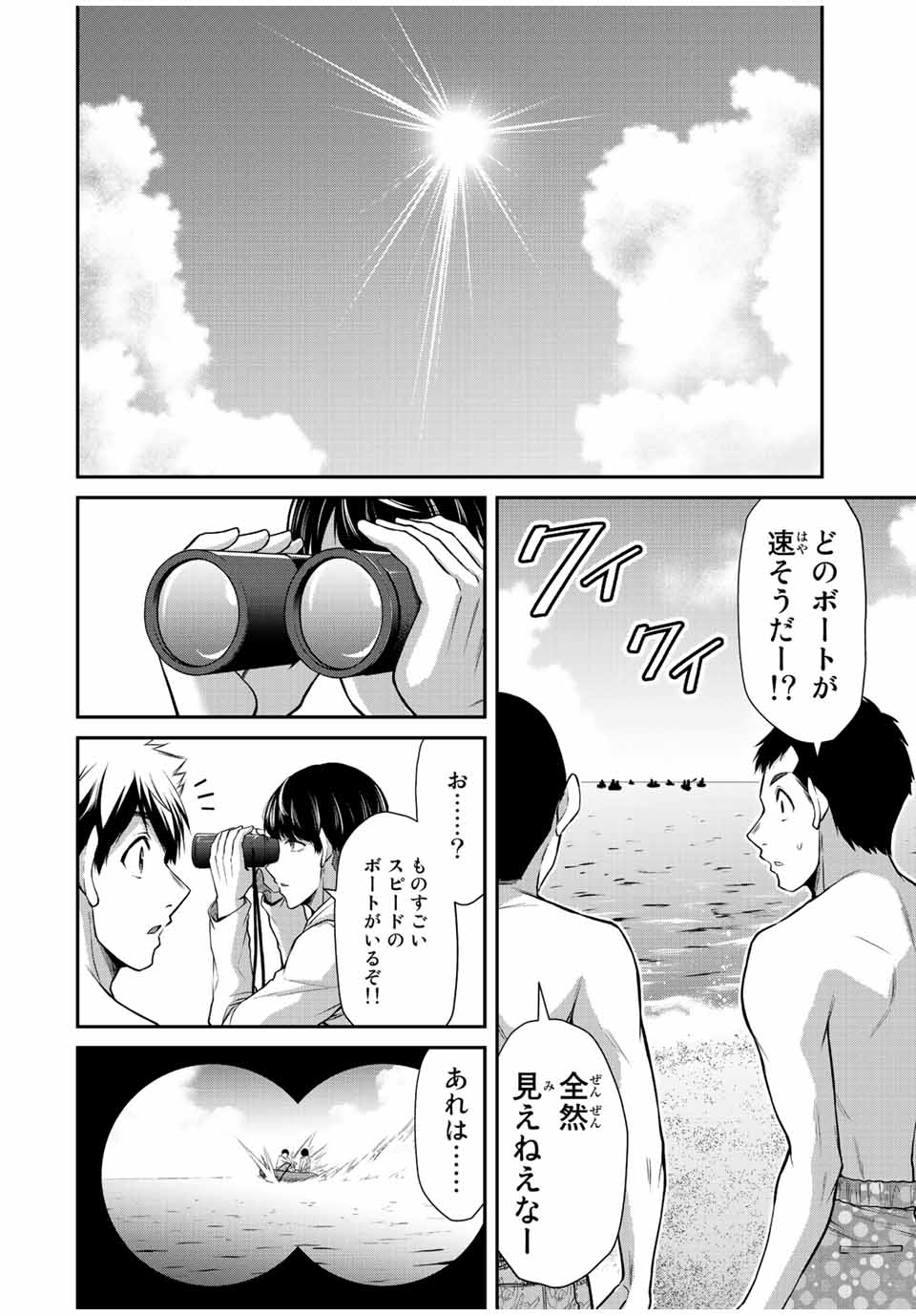 Guilty Circle Chap 74 - Next Chap 75