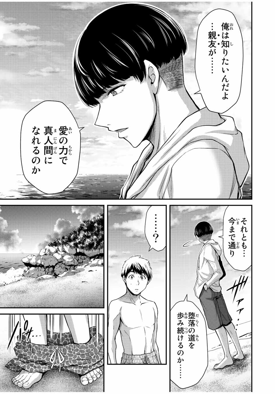 Guilty Circle Chap 75 - Next Chap 76
