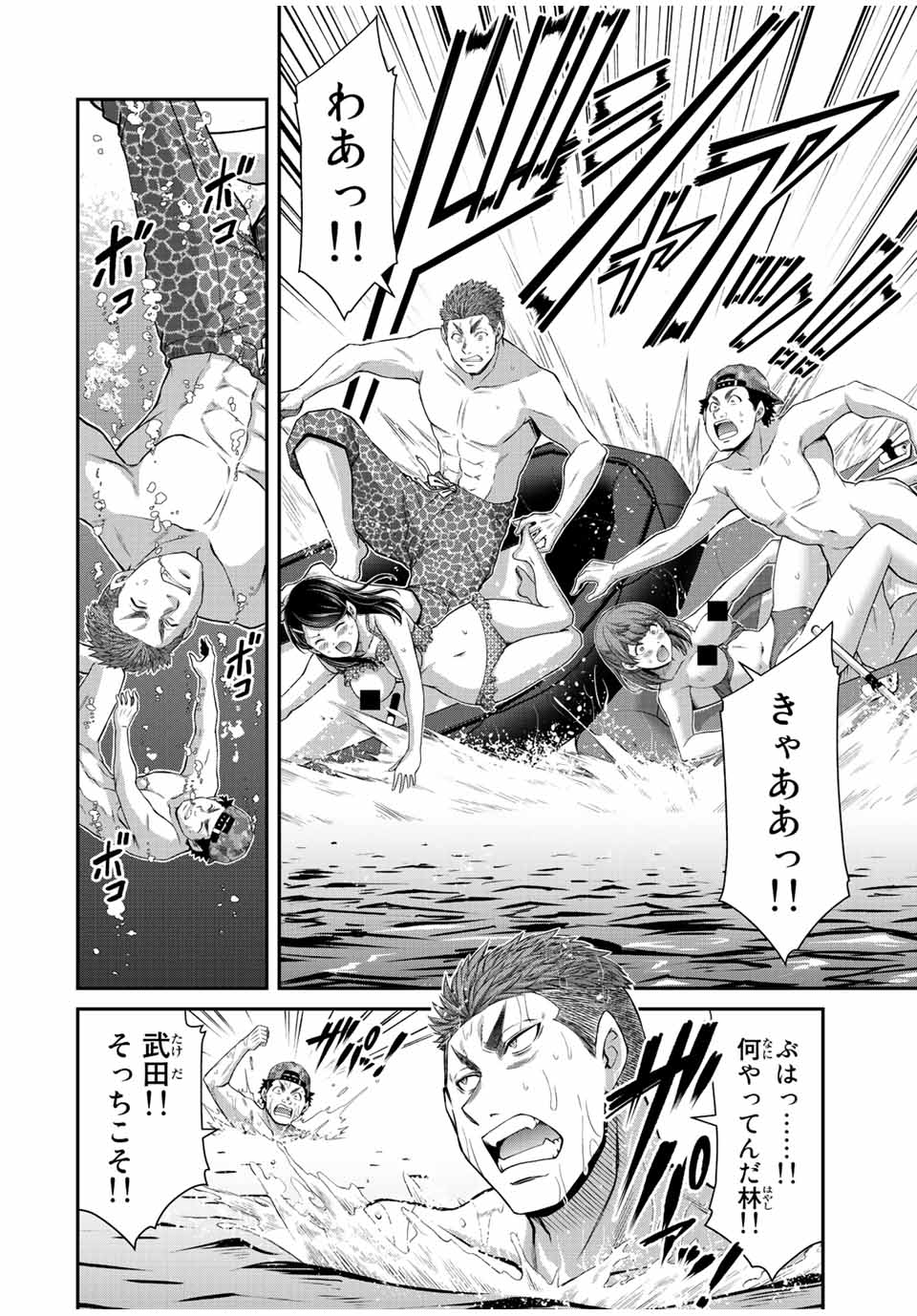 Guilty Circle Chap 75 - Next Chap 76