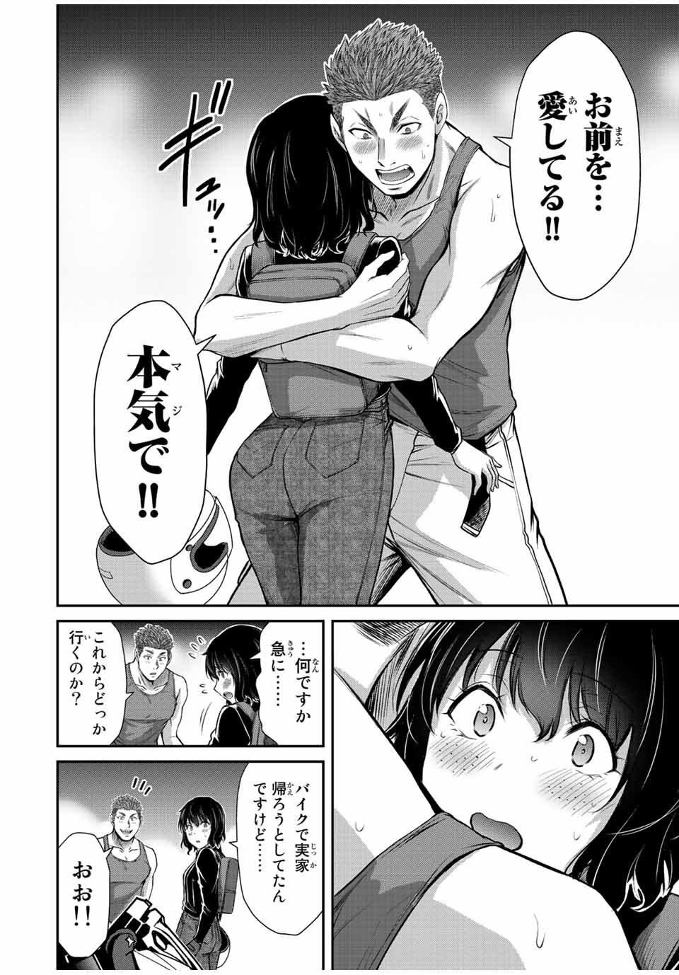 Guilty Circle Chap 76 - Next Chap 77
