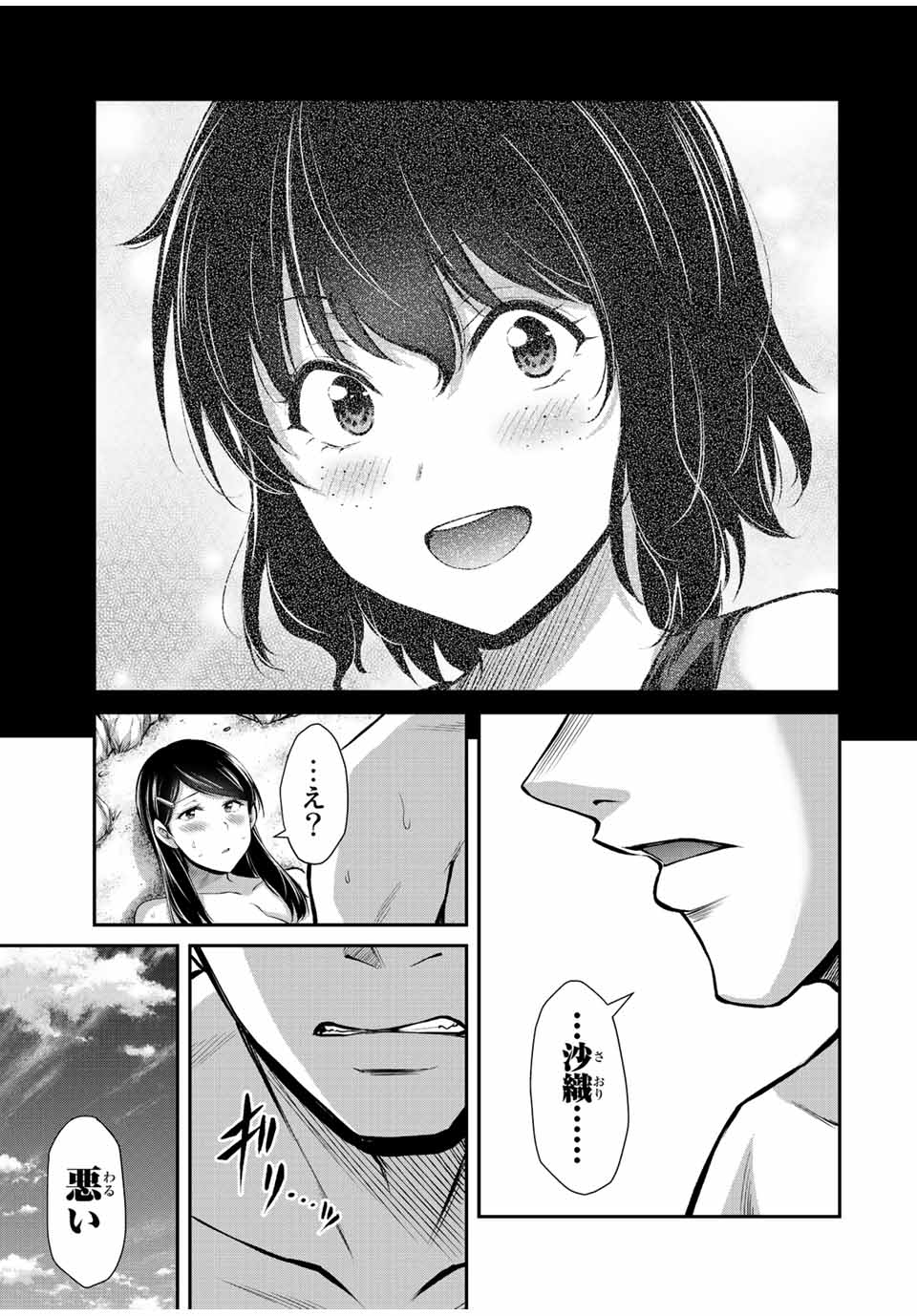 Guilty Circle Chap 76 - Next Chap 77