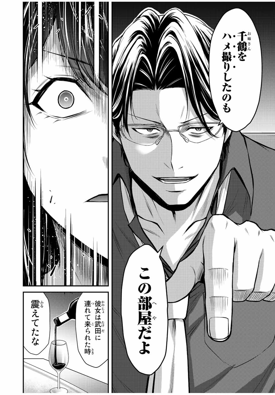 Guilty Circle Chap 78 - Next Chap 79