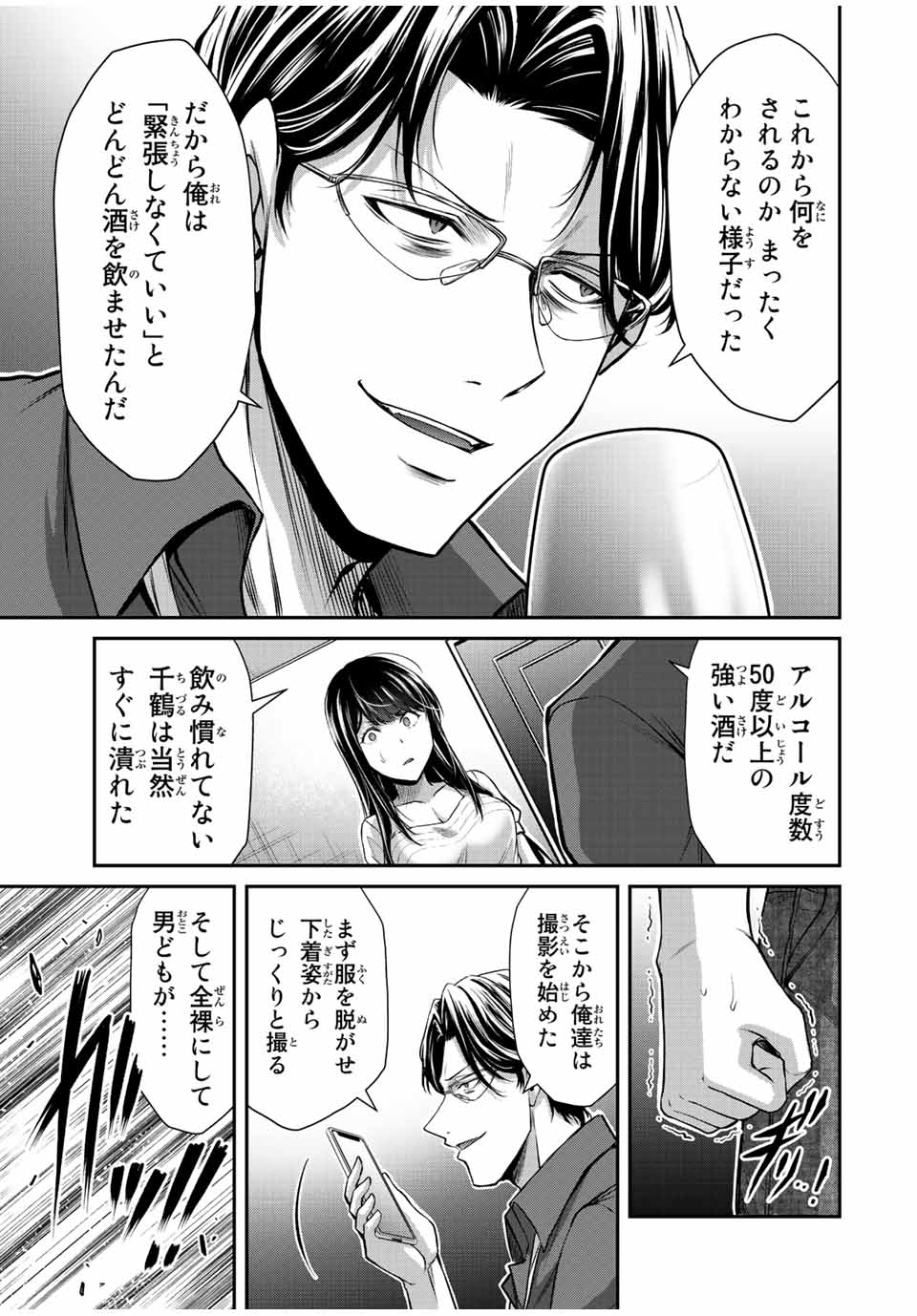 Guilty Circle Chap 78 - Next Chap 79