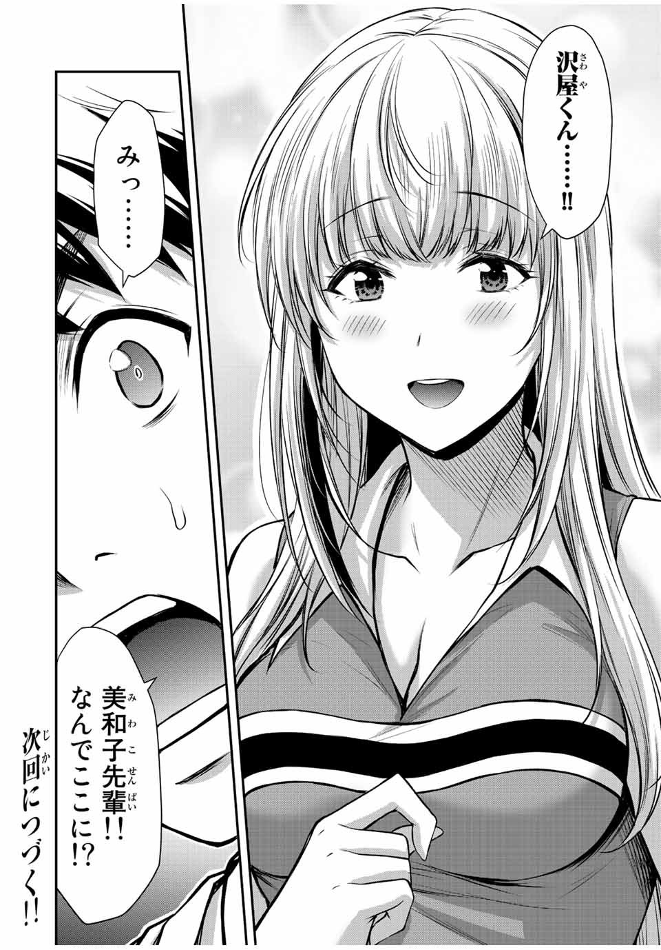 Guilty Circle Chap 78 - Next Chap 79