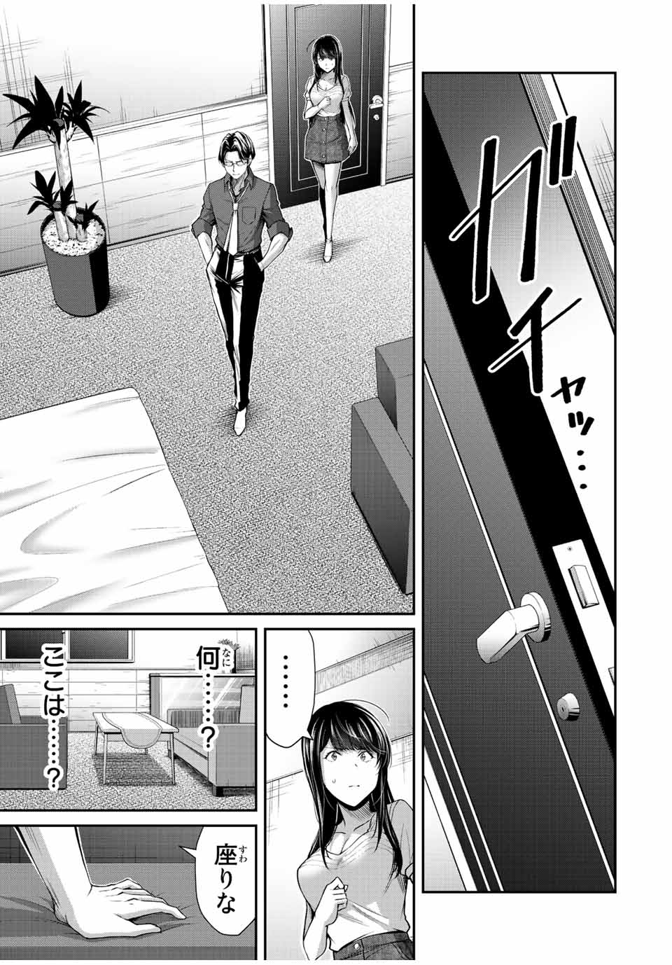 Guilty Circle Chap 78 - Next Chap 79