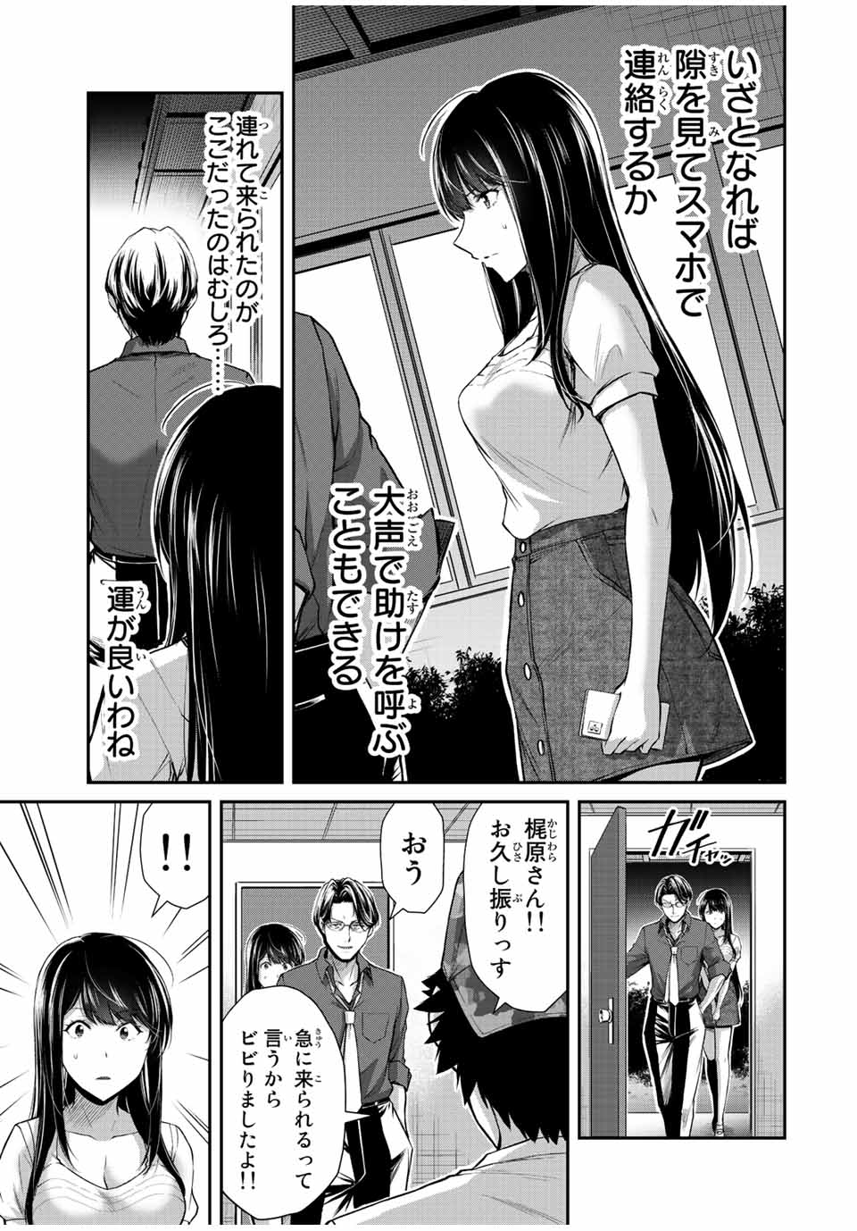 Guilty Circle Chap 78 - Next Chap 79