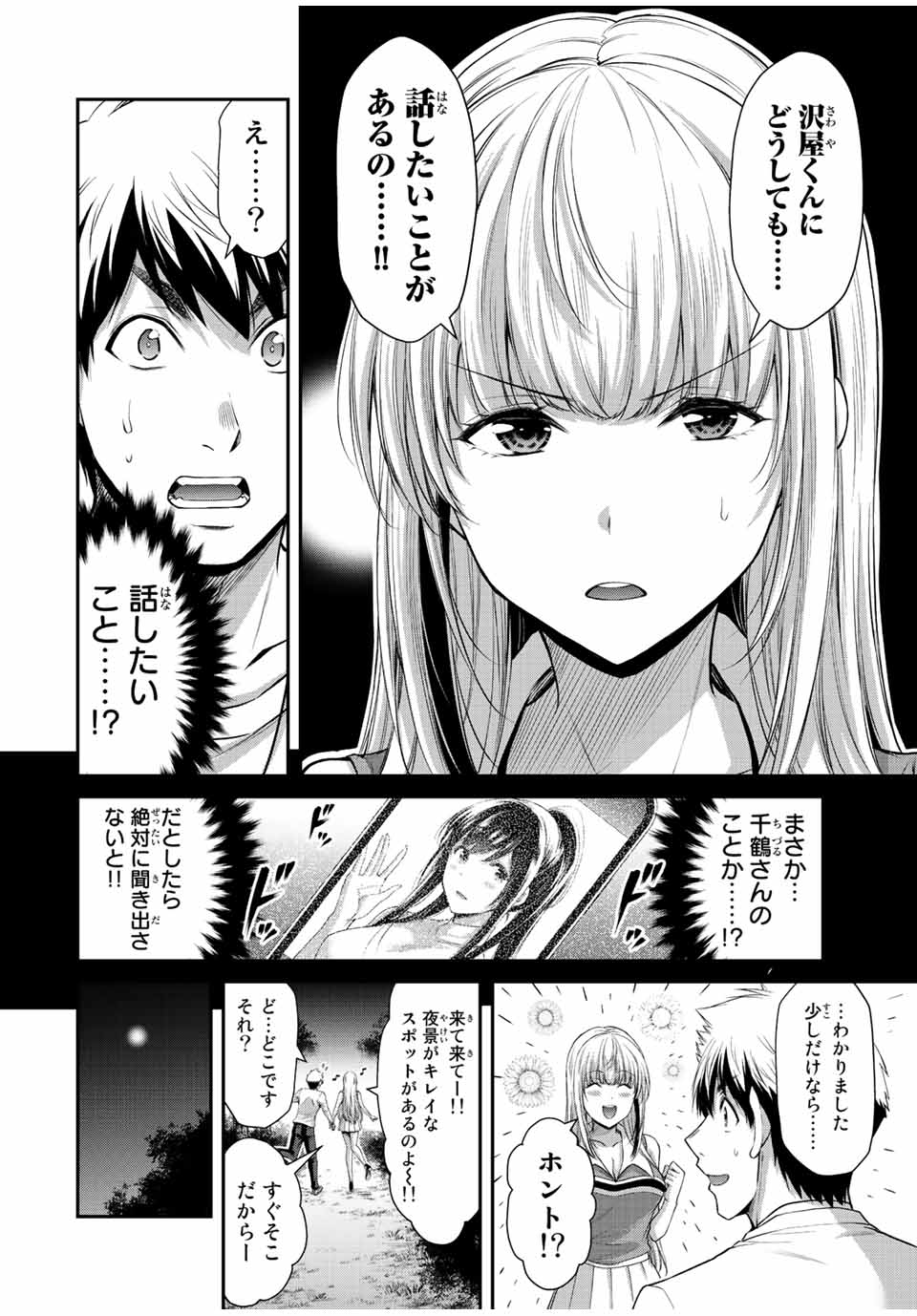 Guilty Circle Chap 79 - Next Chap 80