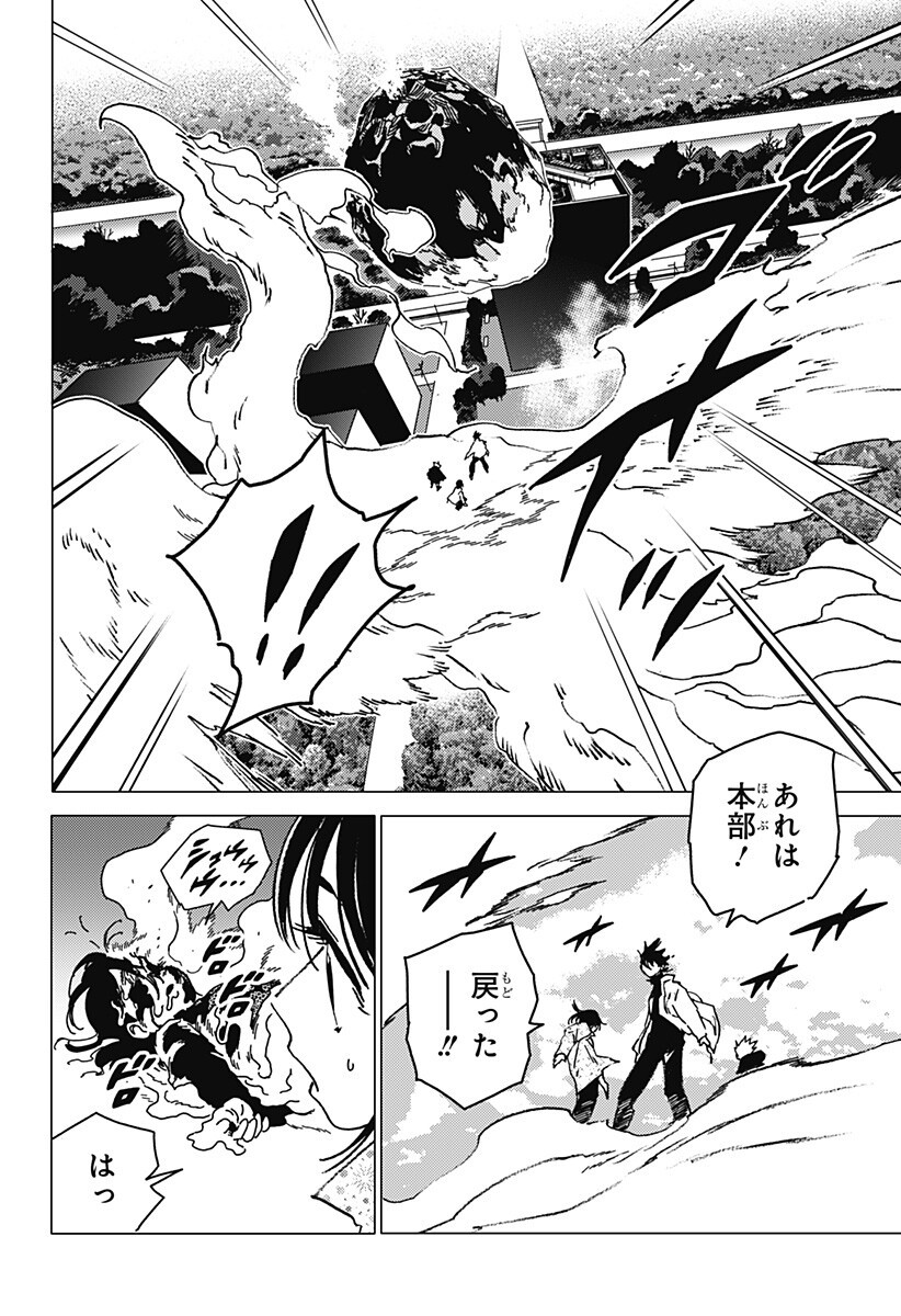 ゴーストフィクサーズ Chap 80 - Next Chap 81