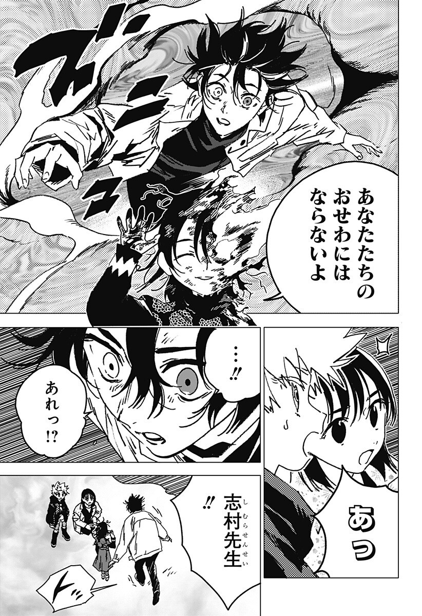 ゴーストフィクサーズ Chap 80 - Next Chap 81