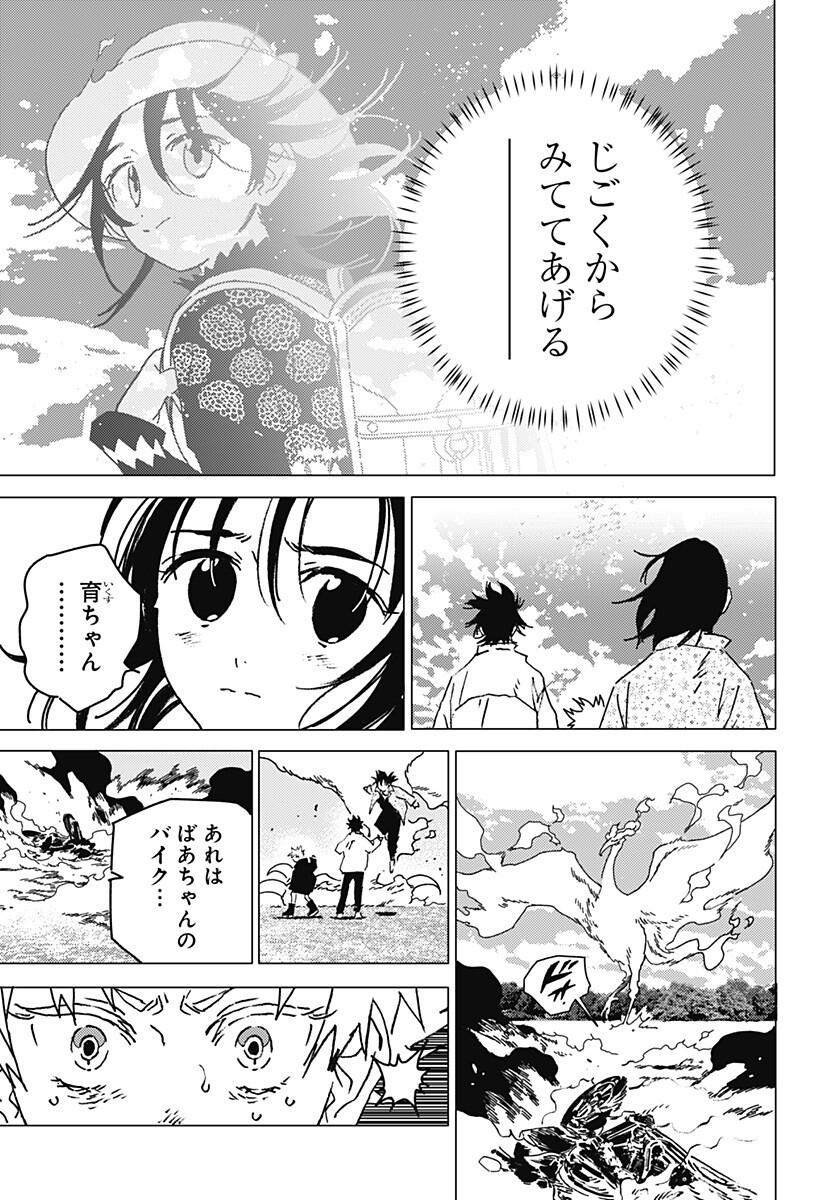 ゴーストフィクサーズ Chap 80 - Next Chap 81