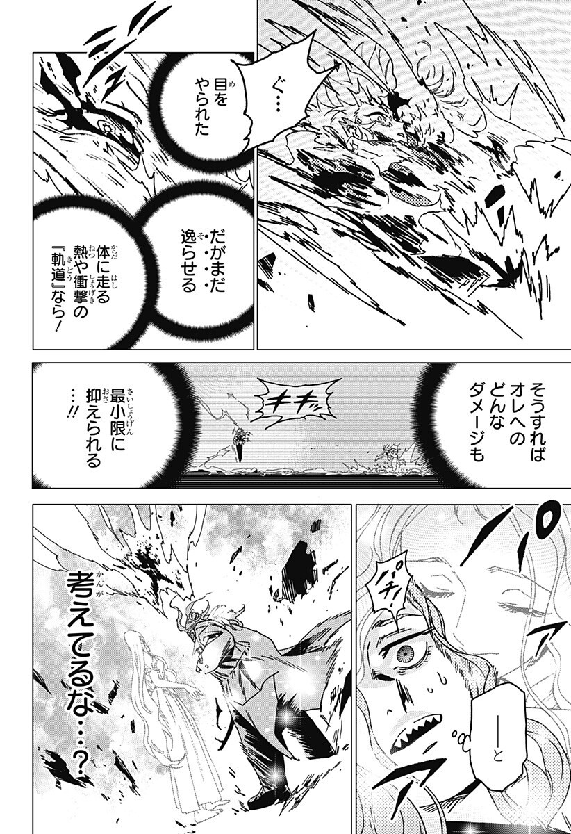 ゴーストフィクサーズ Chap 78 - Next Chap 79
