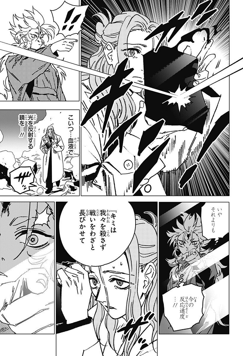 ゴーストフィクサーズ Chap 78 - Next Chap 79