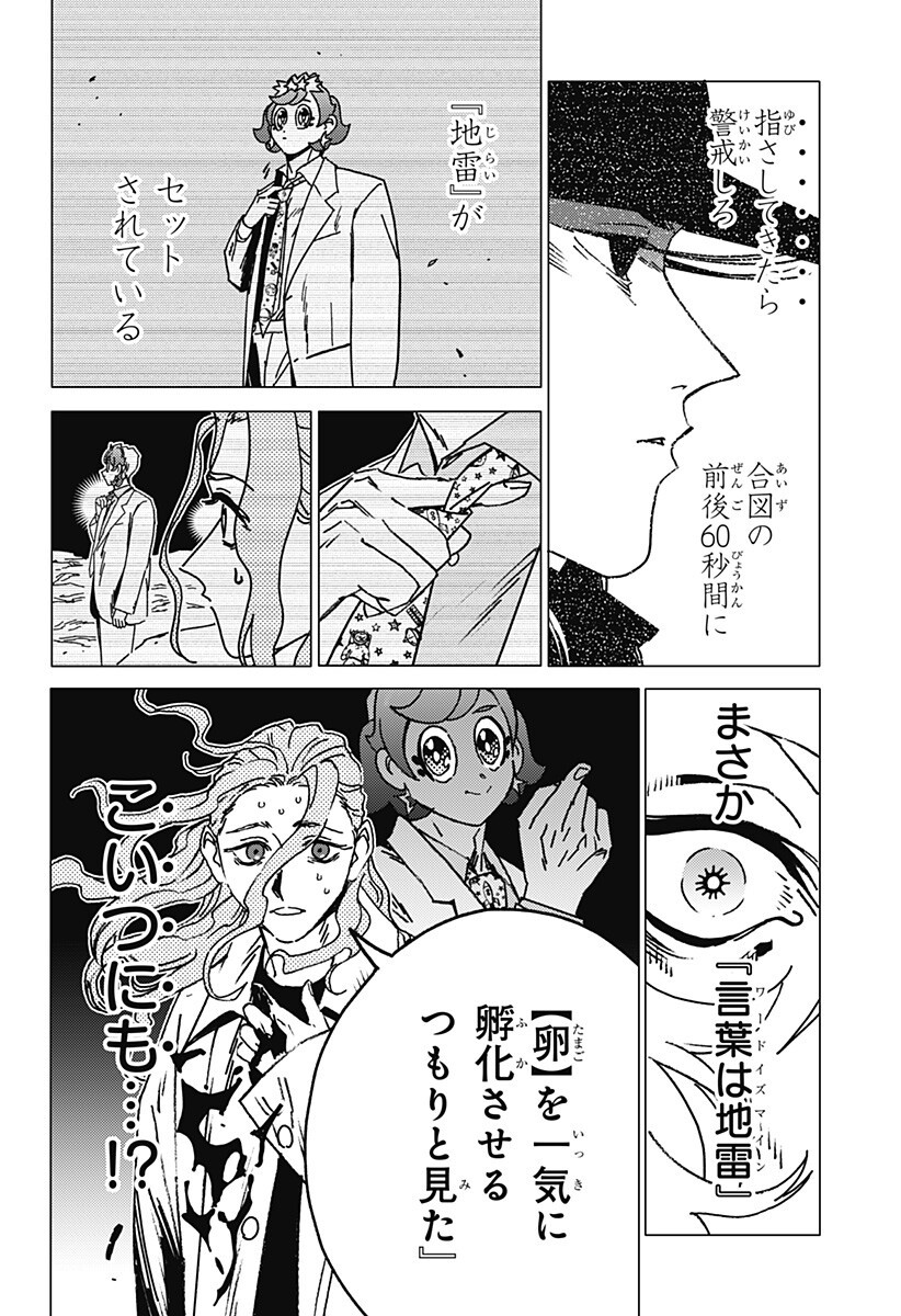ゴーストフィクサーズ Chap 78 - Next Chap 79