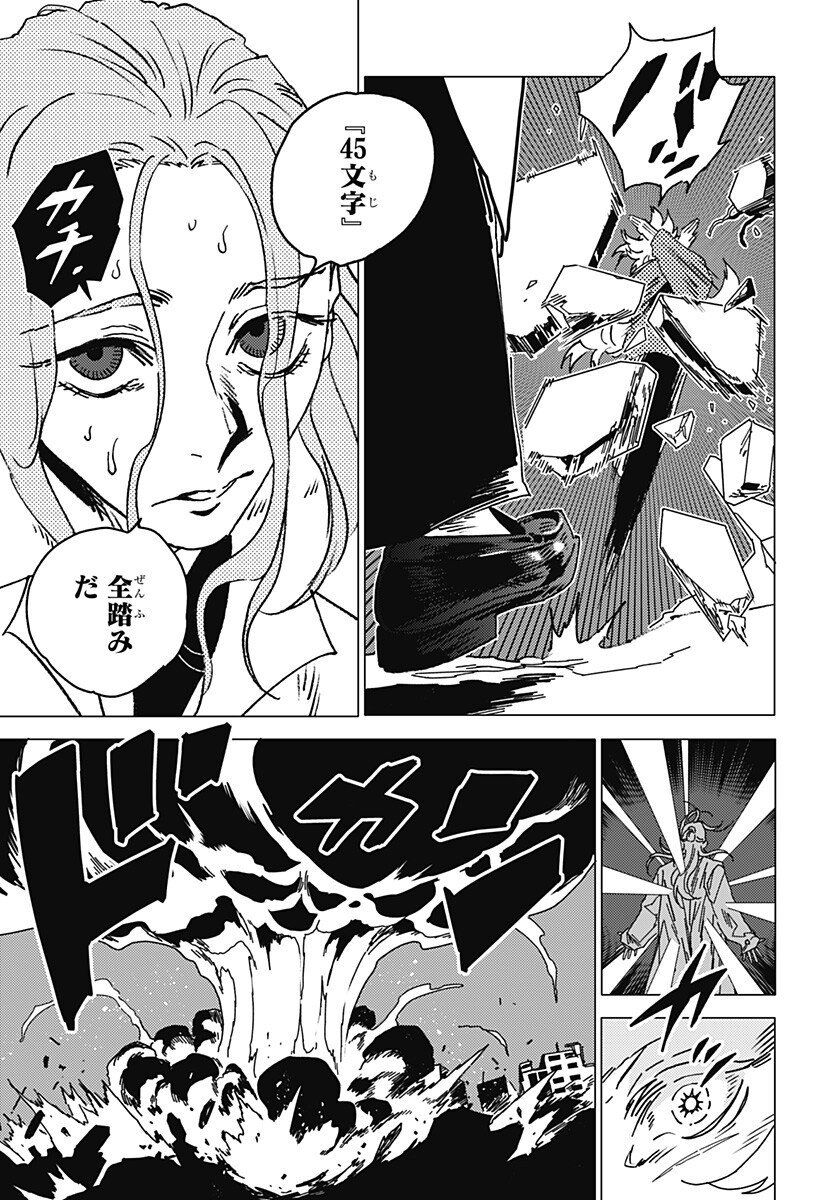 ゴーストフィクサーズ Chap 78 - Next Chap 79