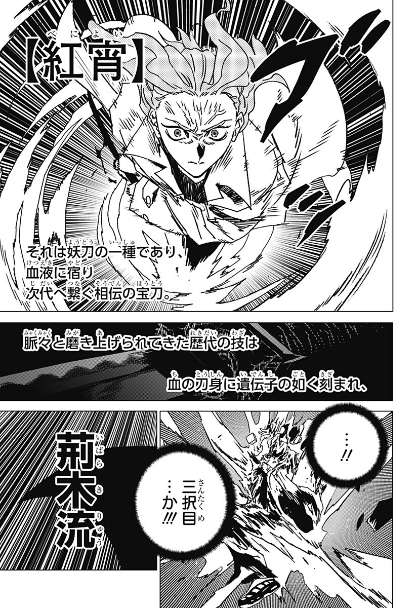 ゴーストフィクサーズ Chap 78 - Next Chap 79