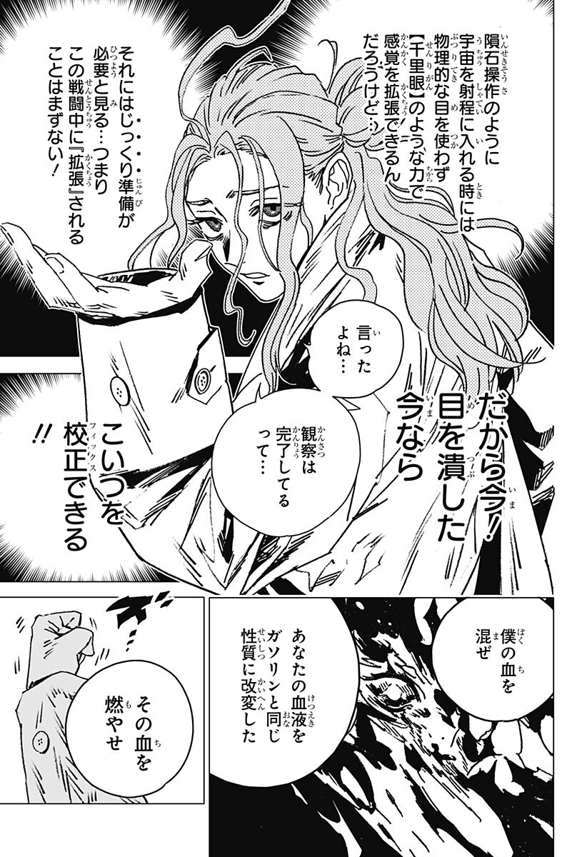 ゴーストフィクサーズ Chap 78 - Next Chap 79