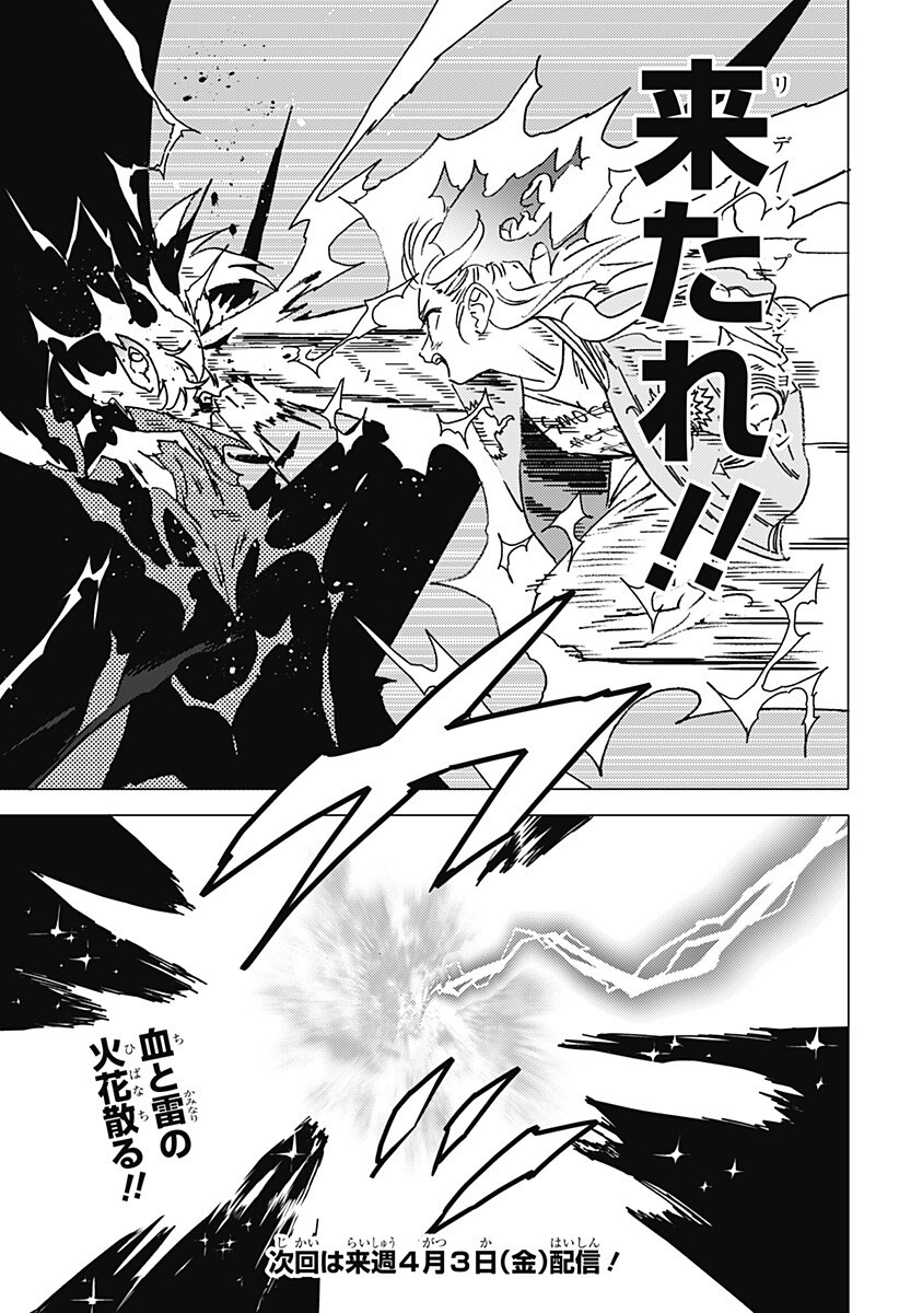 ゴーストフィクサーズ Chap 78 - Next Chap 79